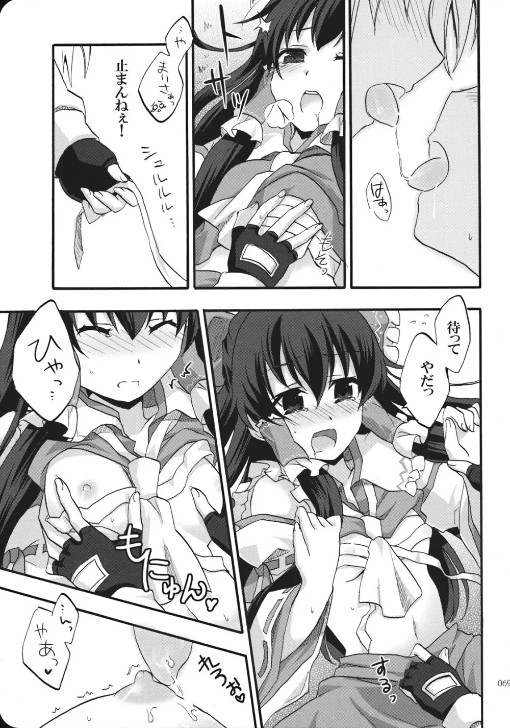 Reverse - page69
