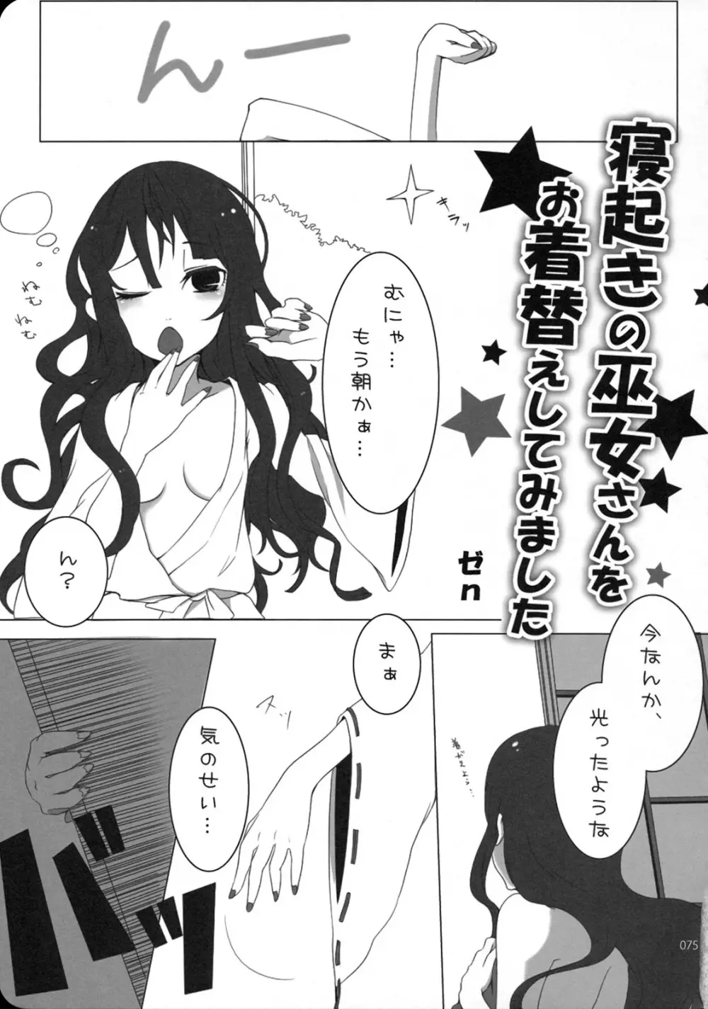 Reverse - page75