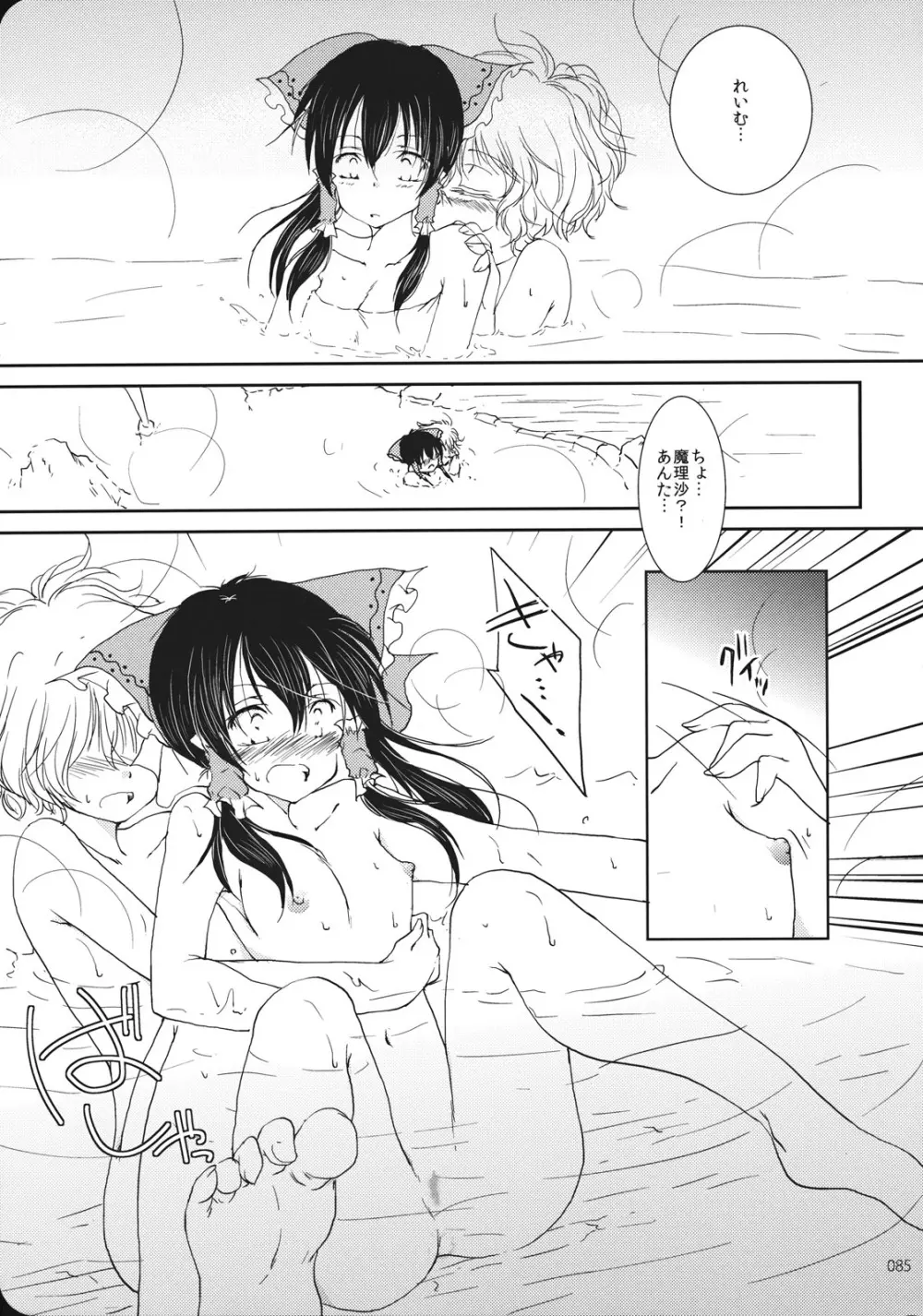 Reverse - page85