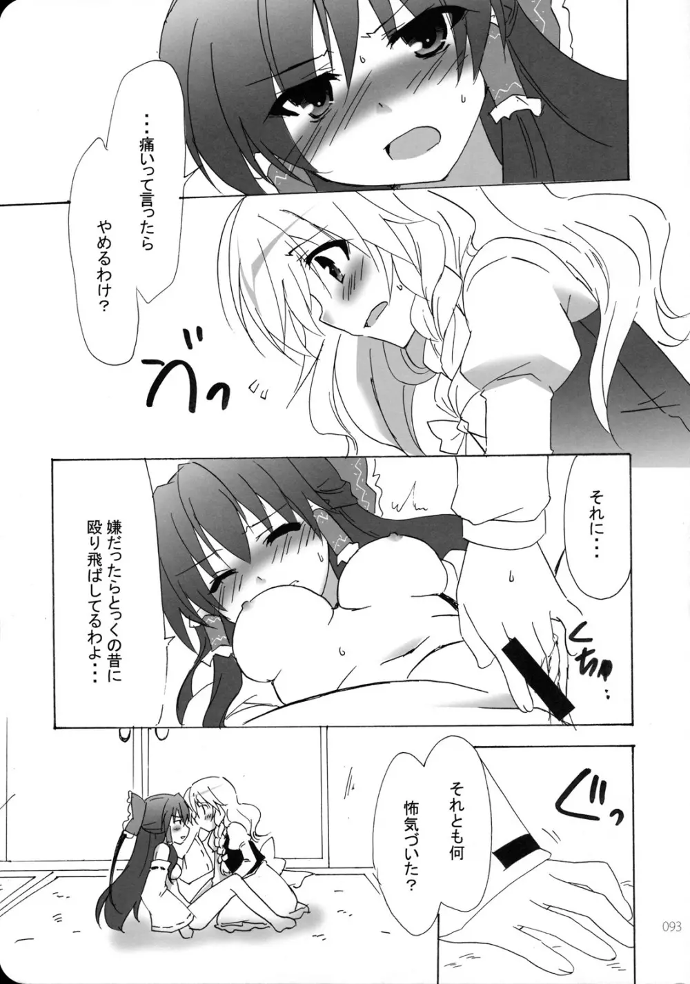 Reverse - page93