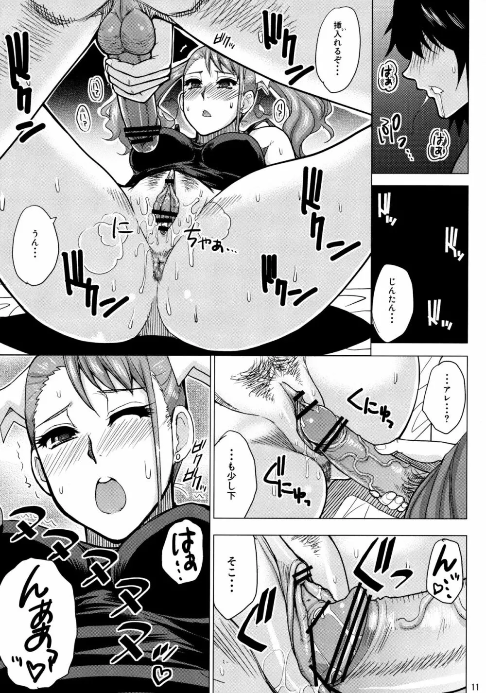 LECHEROUS VIRGIN - page8