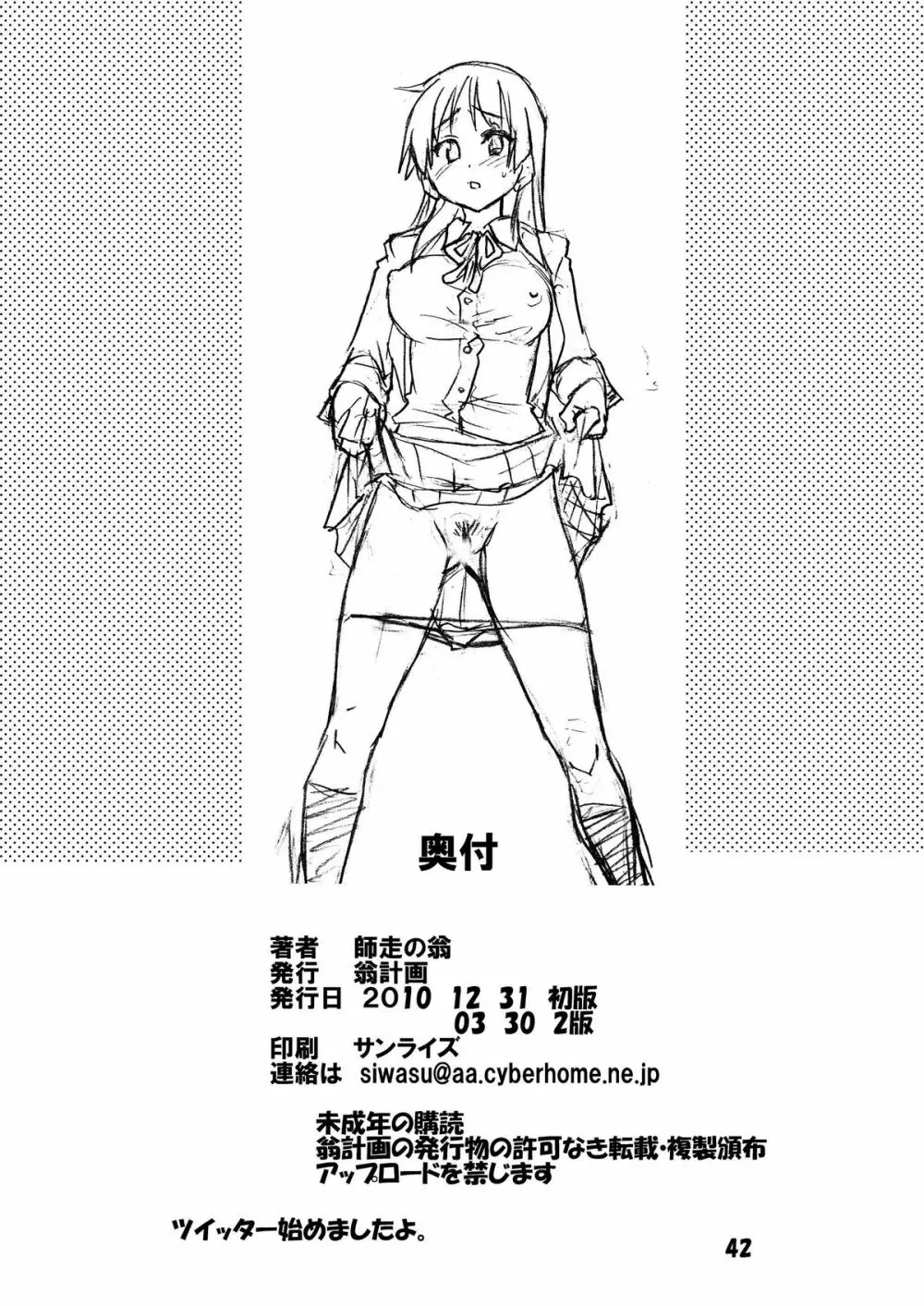出来ておる喃…憂は…本 - page26