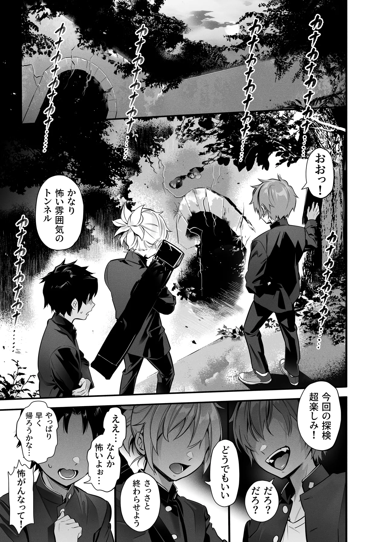 BAD ENDING - page4