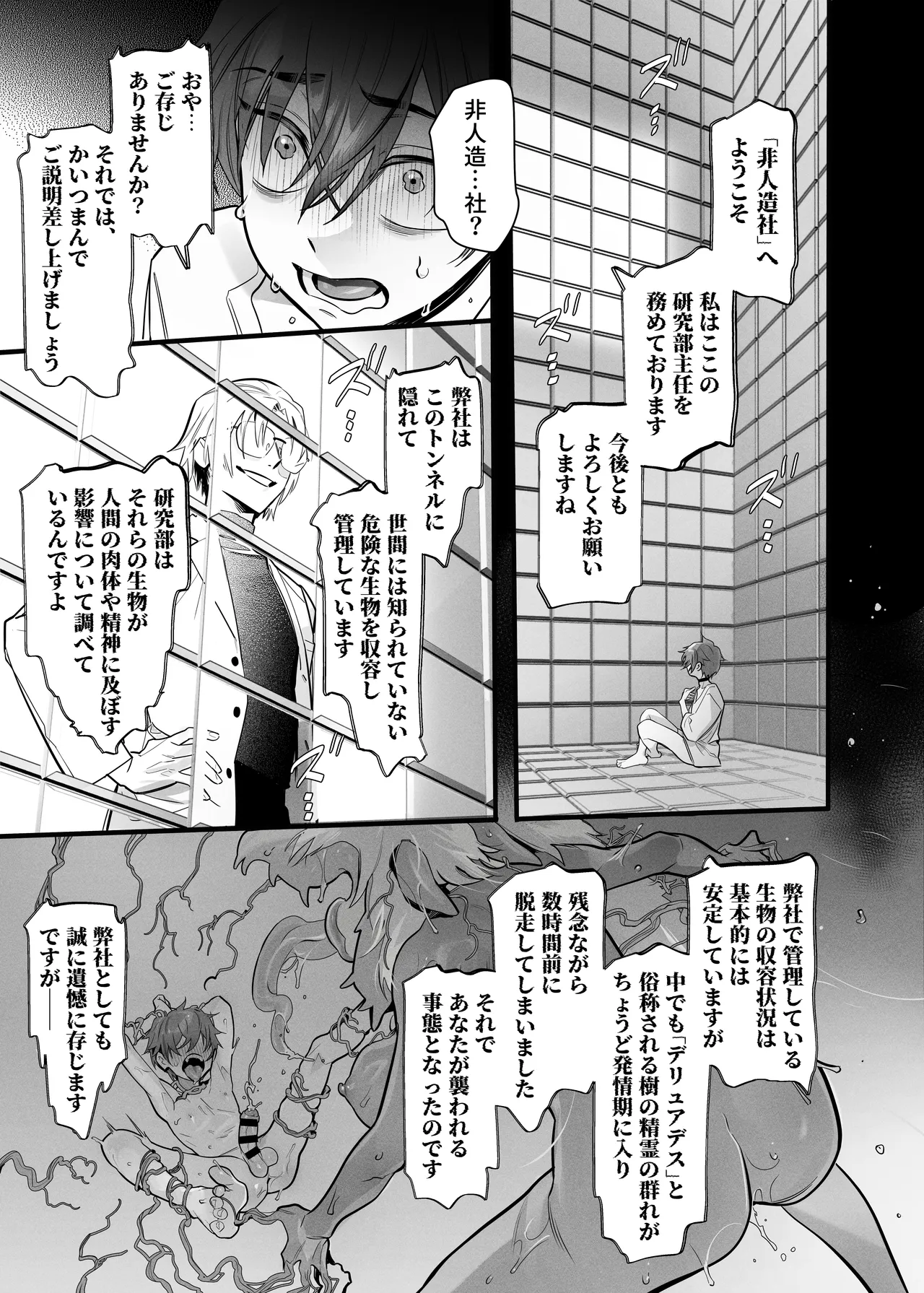 BAD ENDING - page52