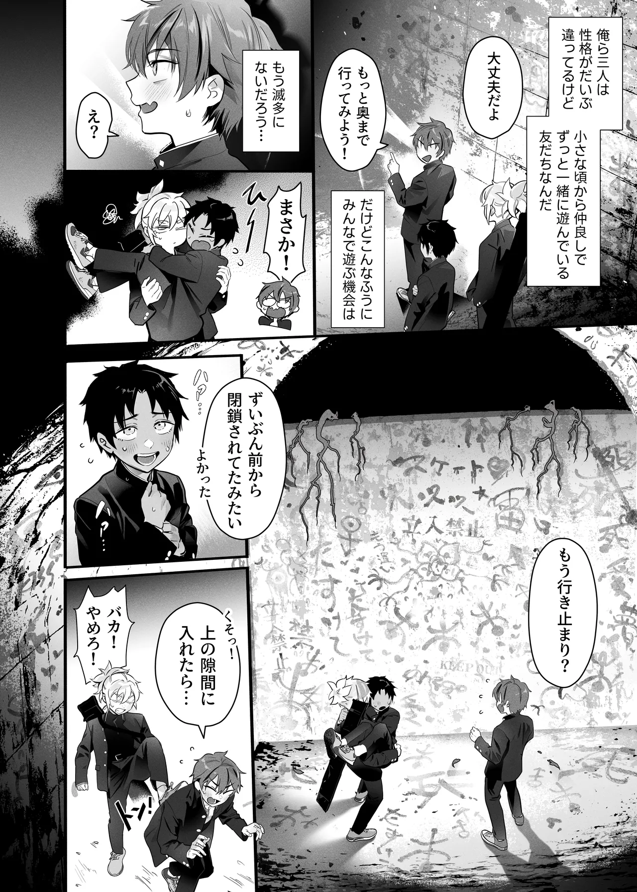 BAD ENDING - page9