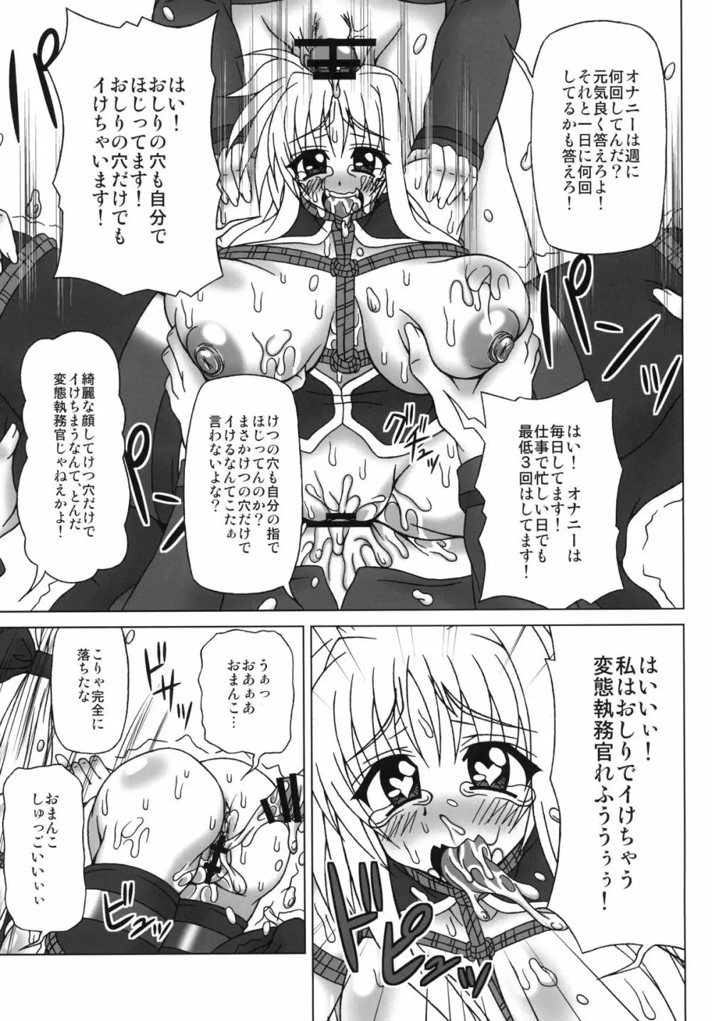 壁尻 - page11