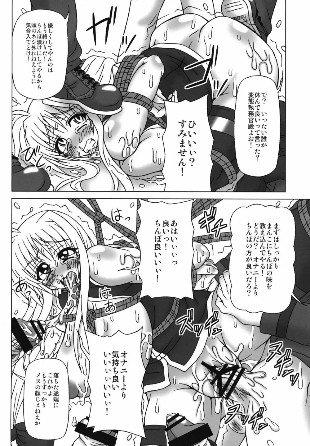 壁尻 - page12