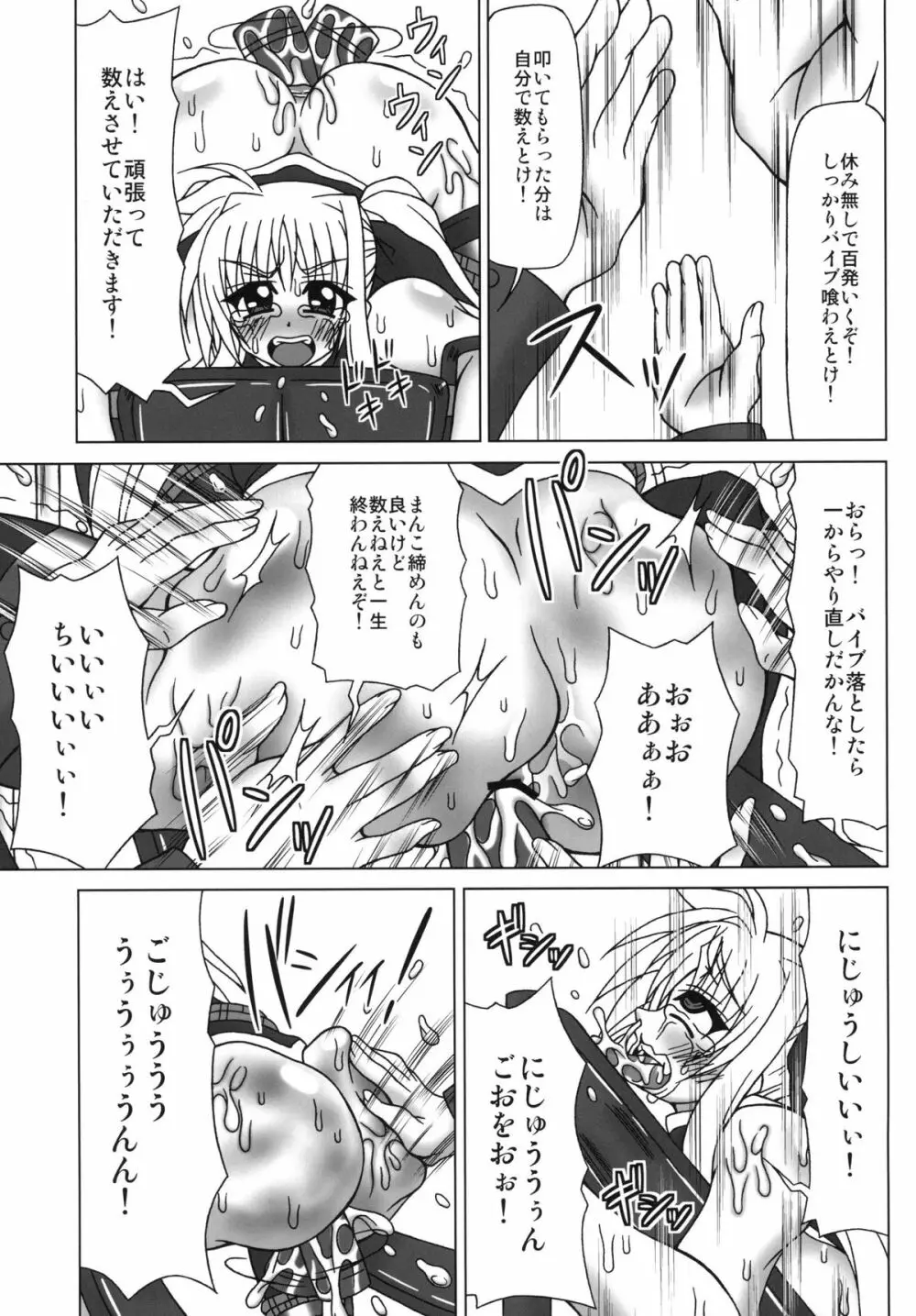 壁尻 - page15