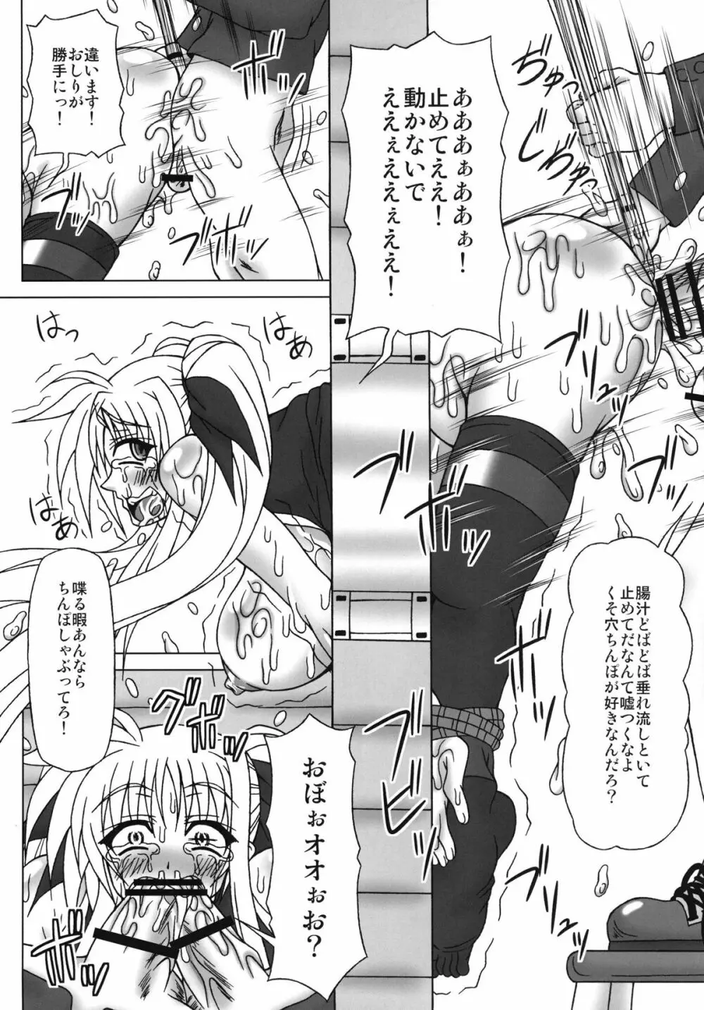 壁尻 - page22