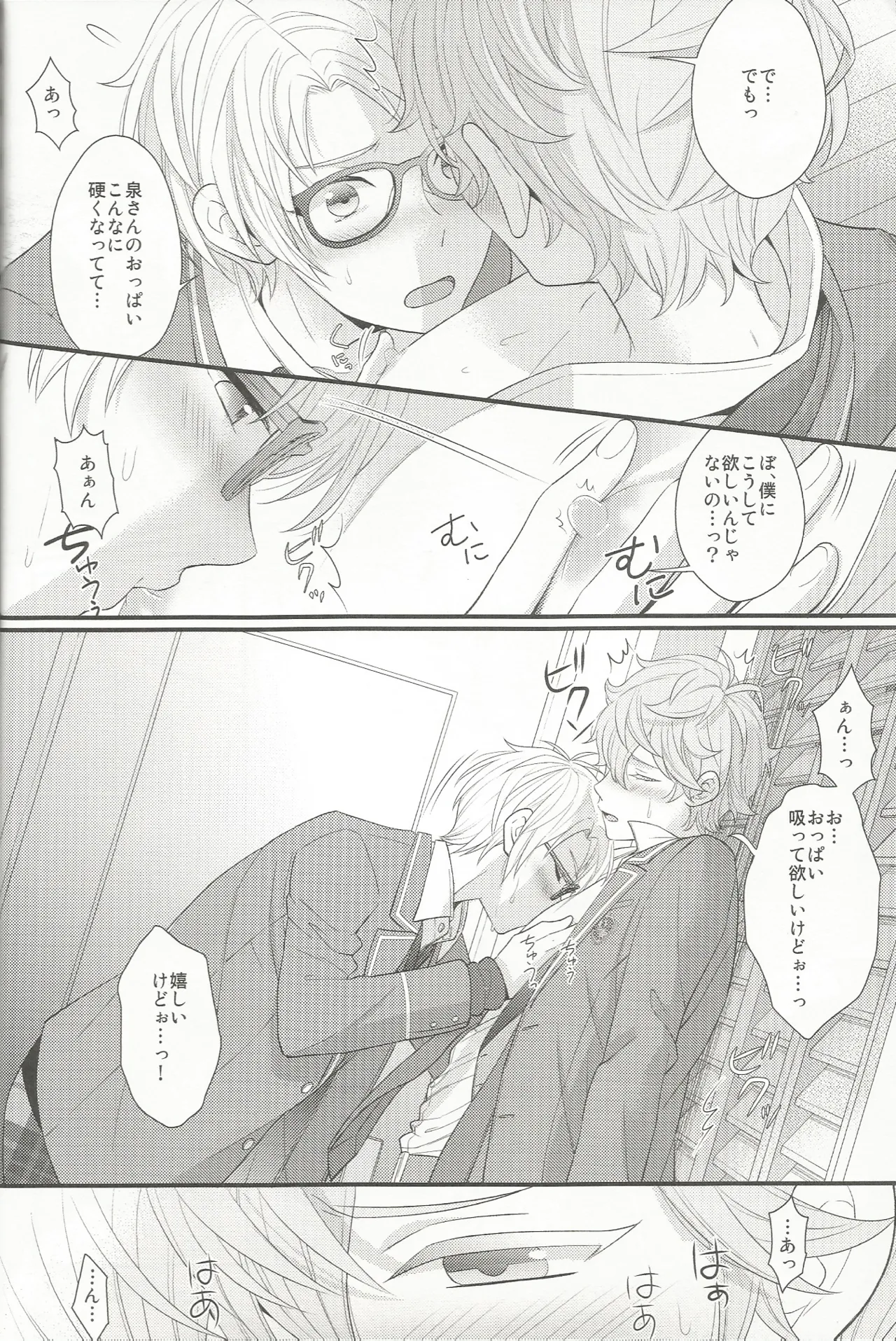 あいらぶゆうくん - page15
