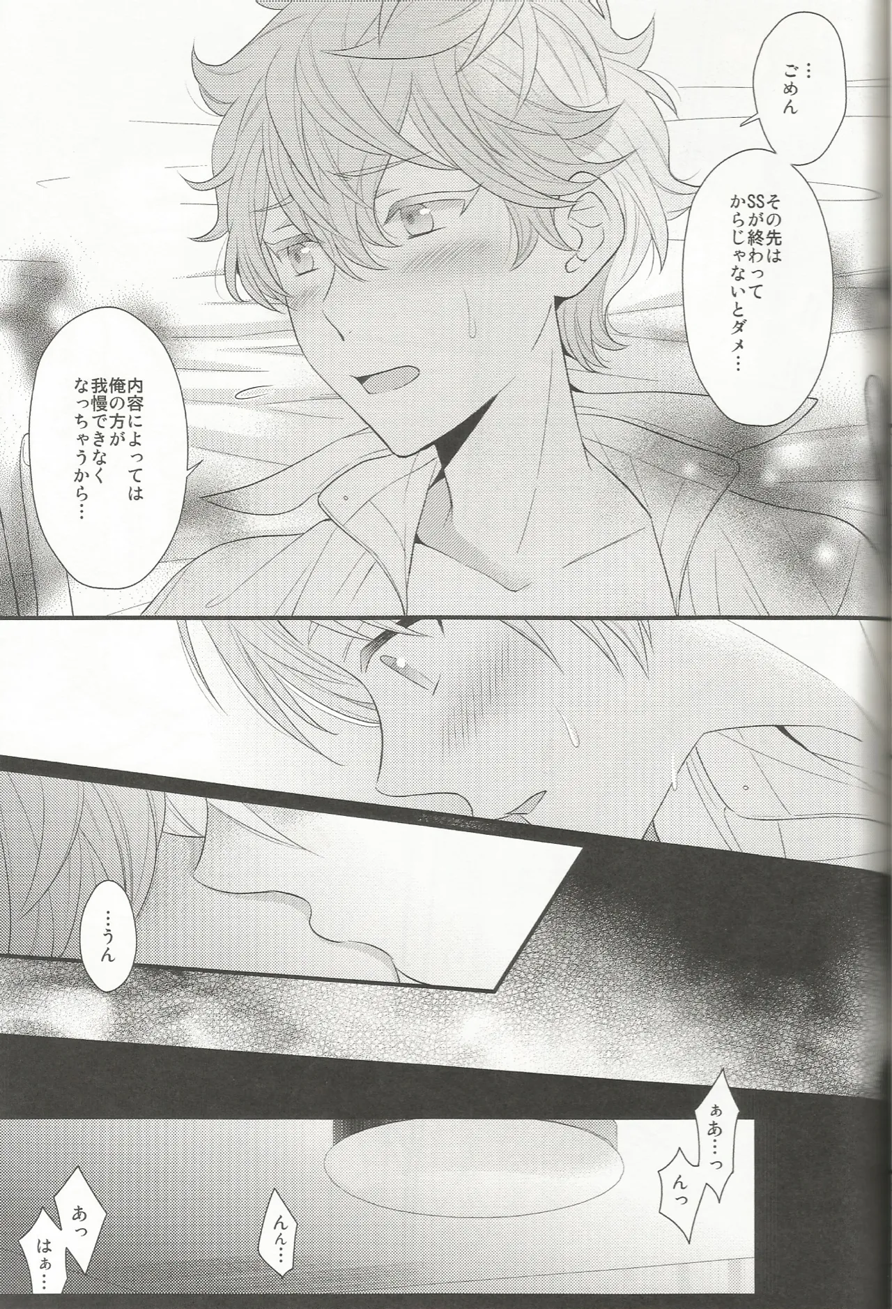 あいらぶゆうくん - page26