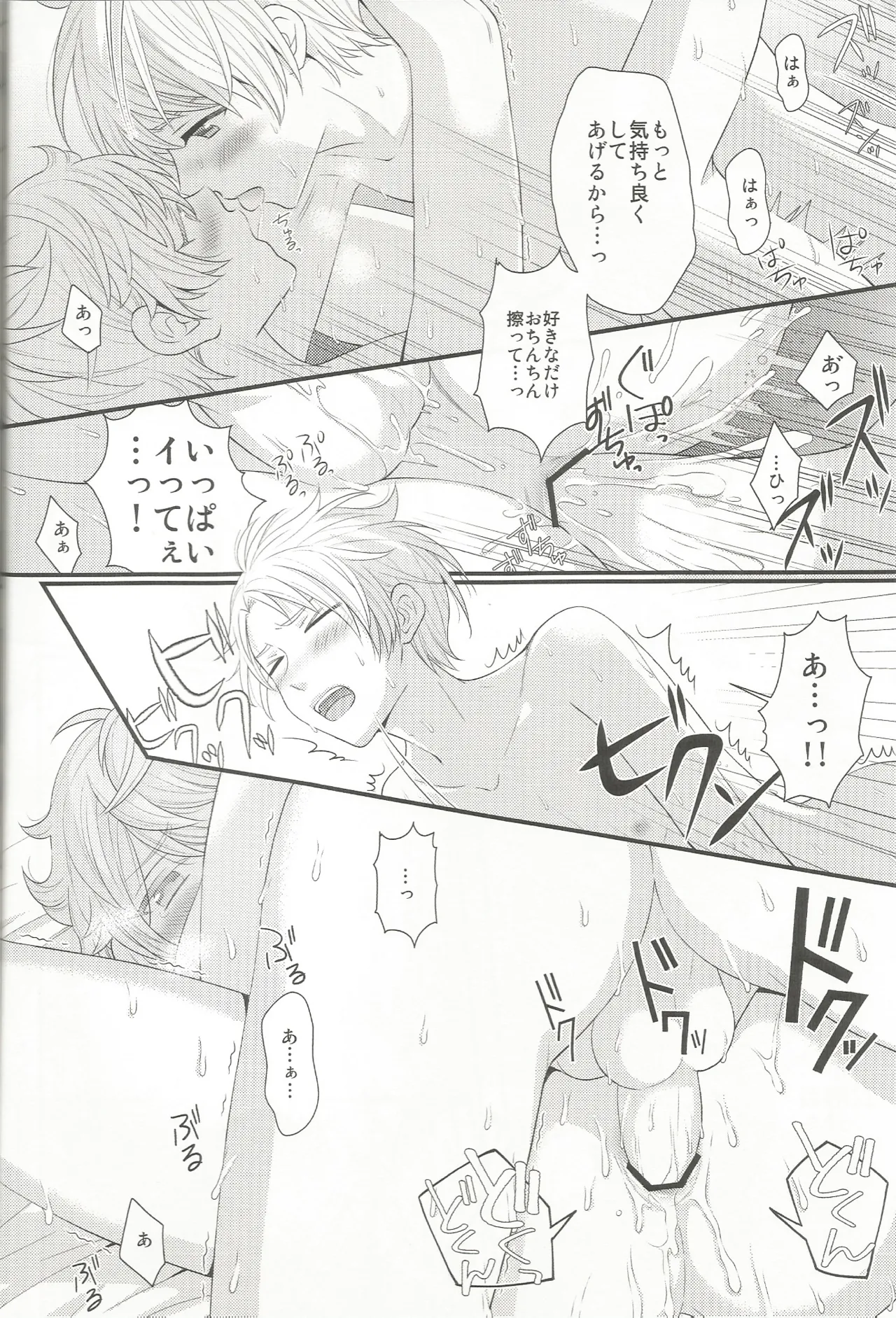 あいらぶゆうくん - page29