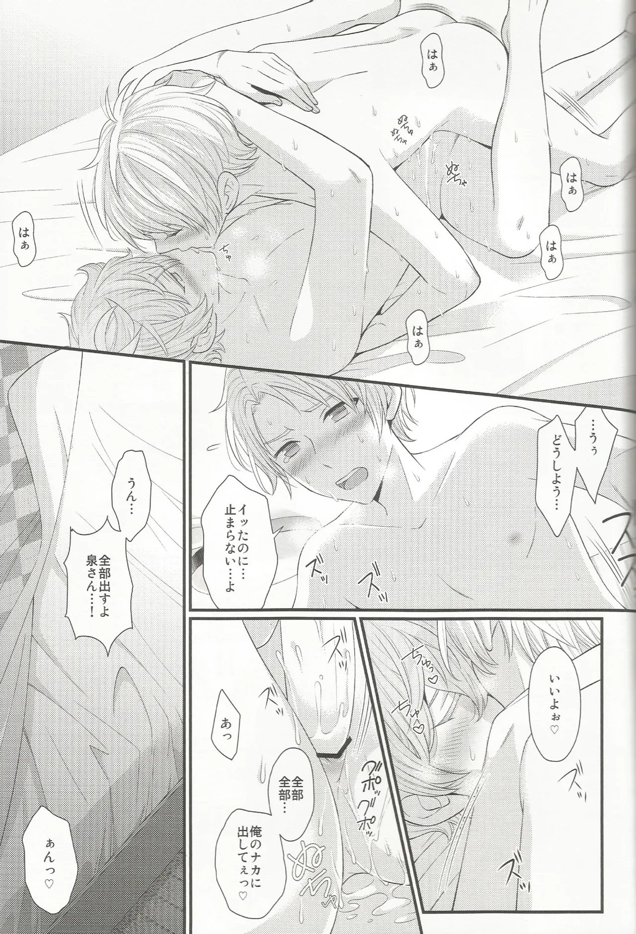 あいらぶゆうくん - page30