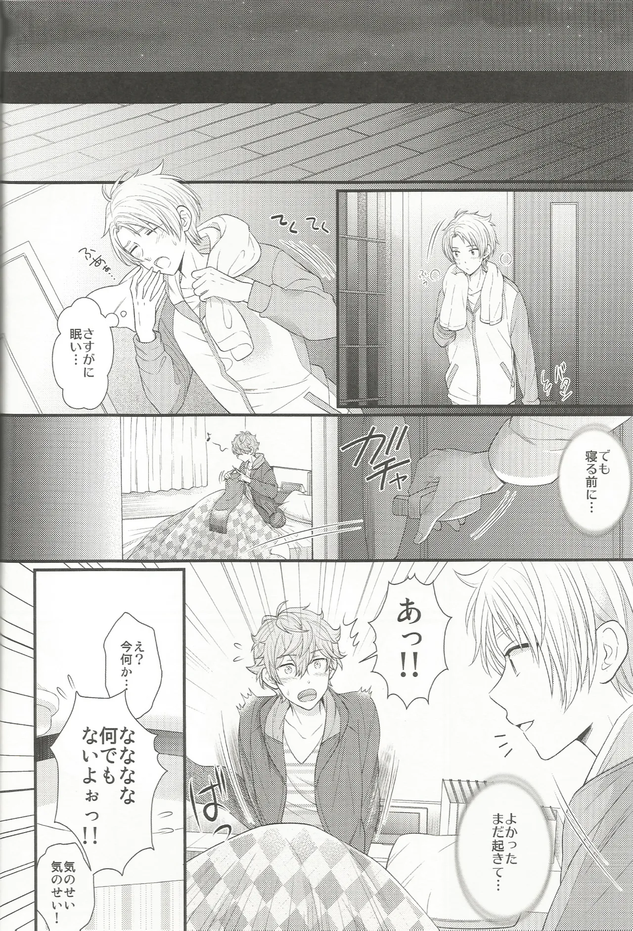 あいらぶゆうくん - page31