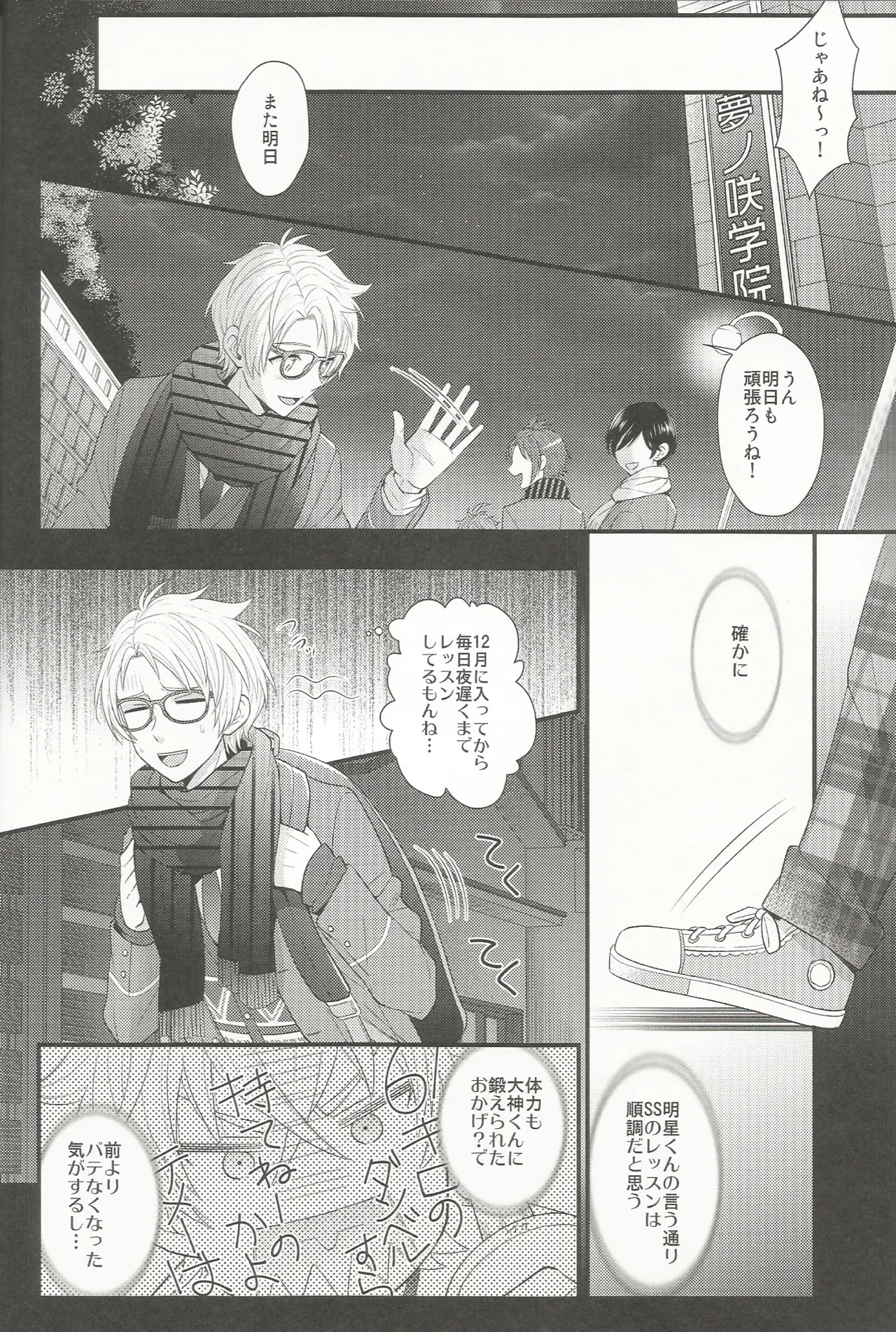 あいらぶゆうくん - page5