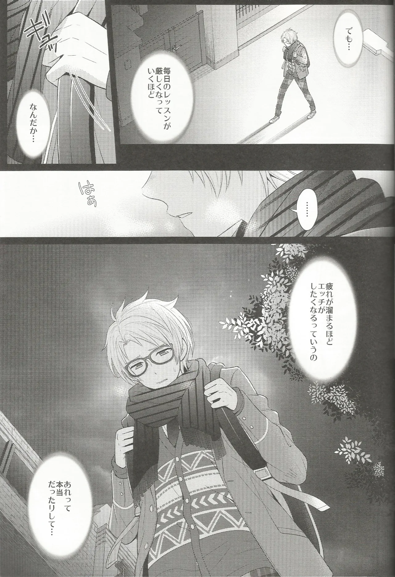 あいらぶゆうくん - page6