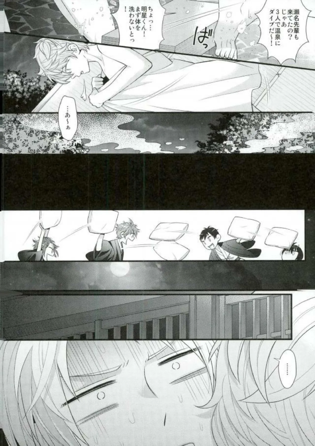 泉さんが修学旅行におしかけて来た話。 - page11