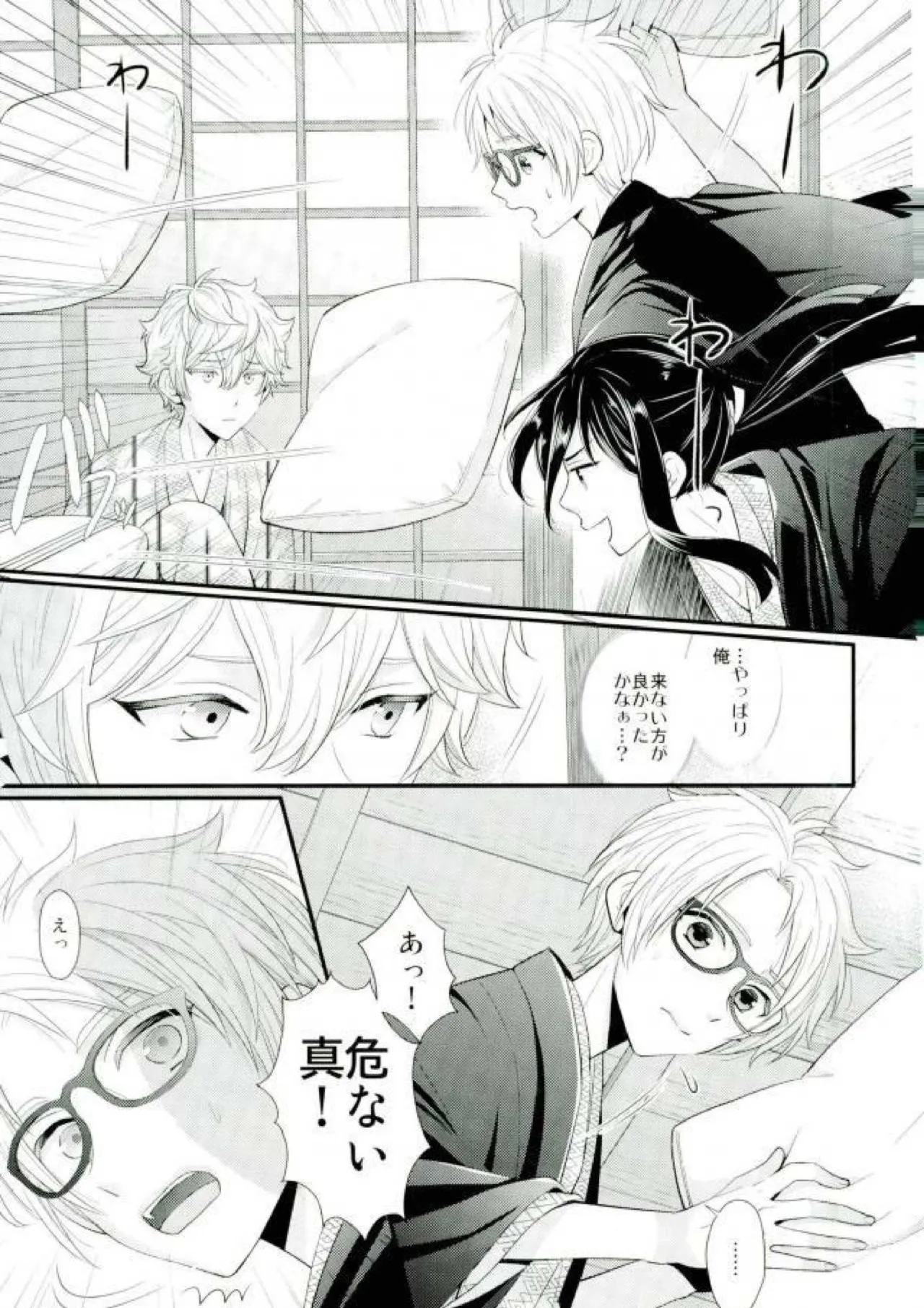 泉さんが修学旅行におしかけて来た話。 - page20