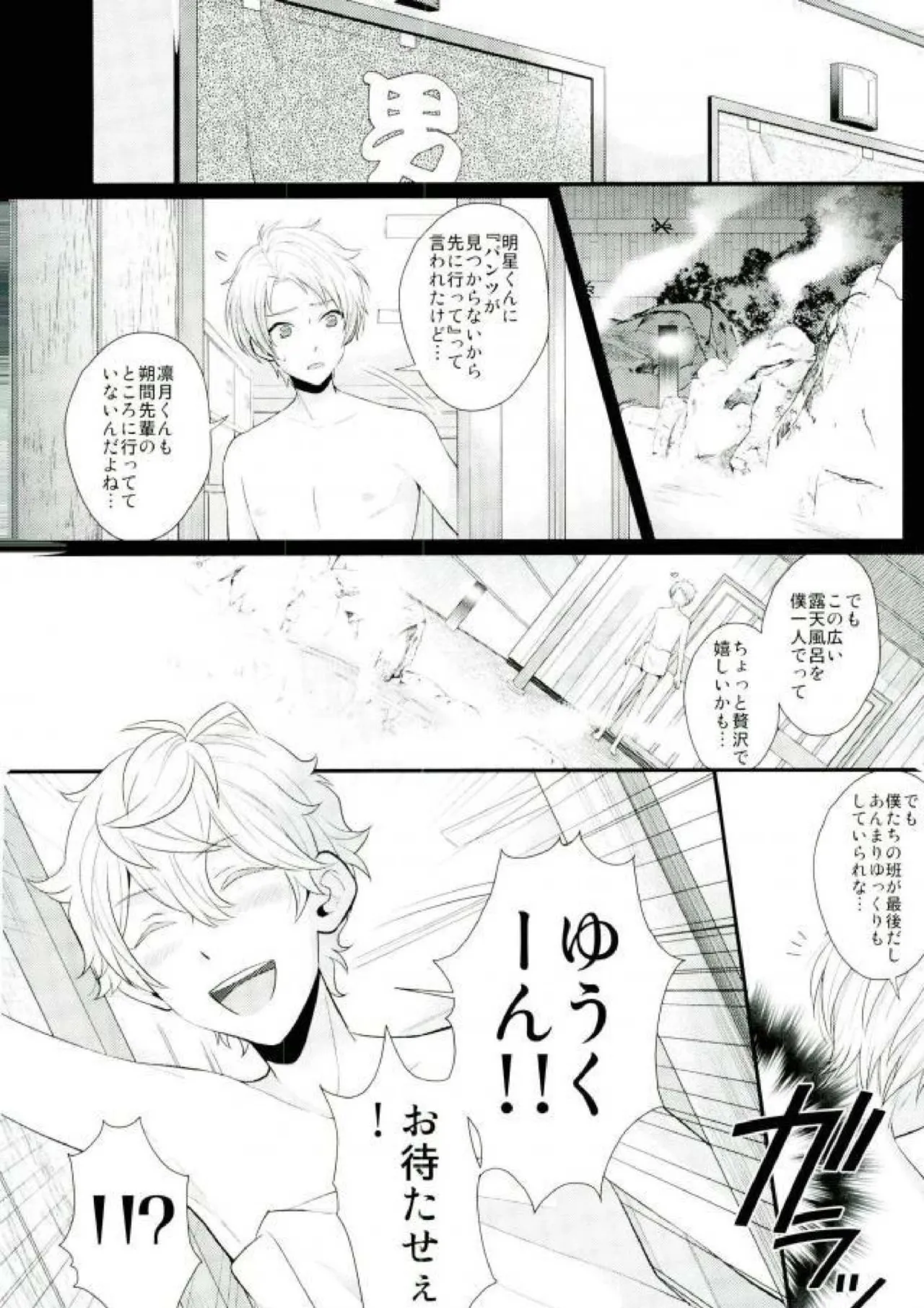 泉さんが修学旅行におしかけて来た話。 - page3