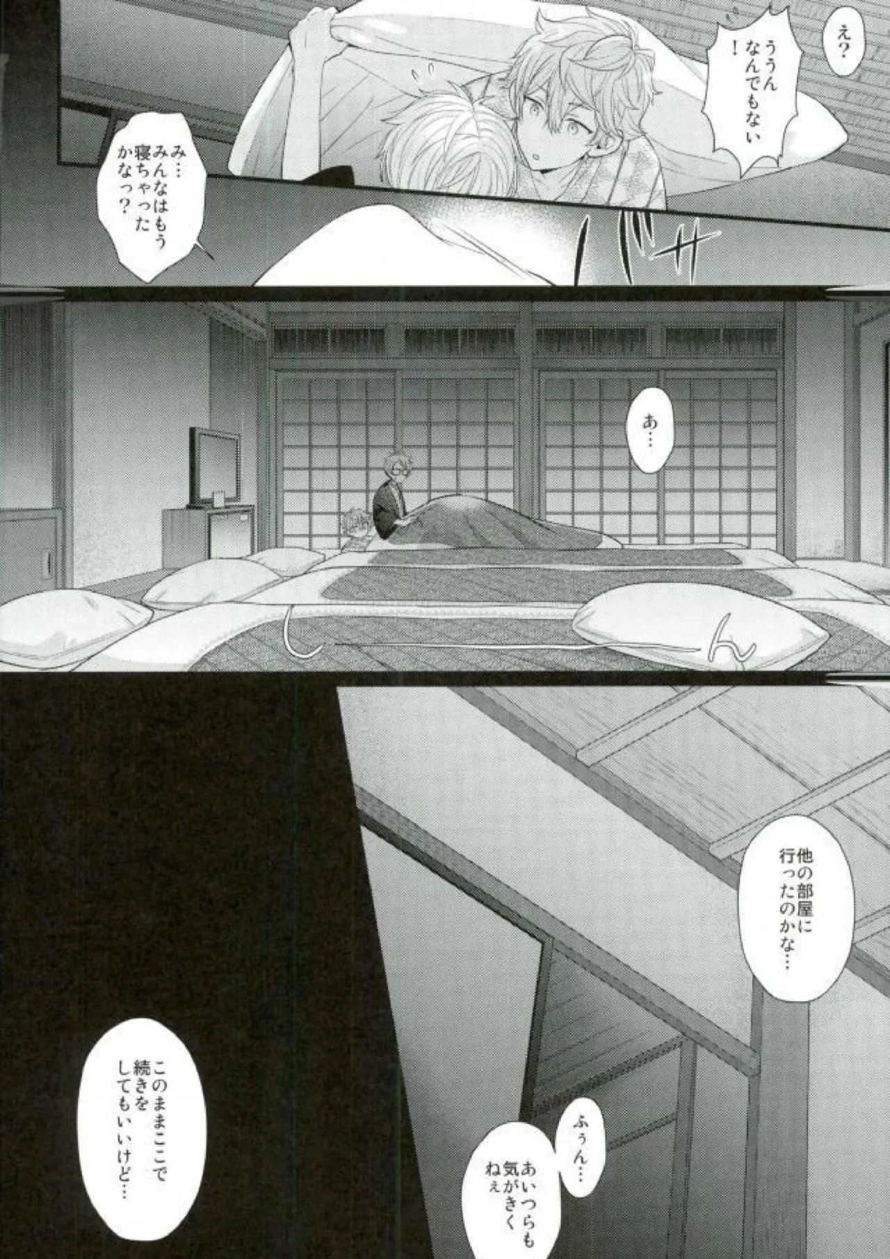 泉さんが修学旅行におしかけて来た話。 - page31