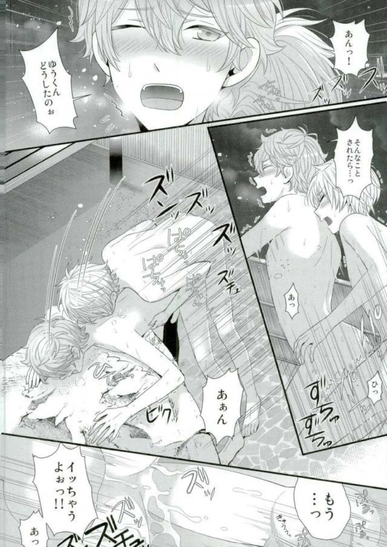 泉さんが修学旅行におしかけて来た話。 - page35