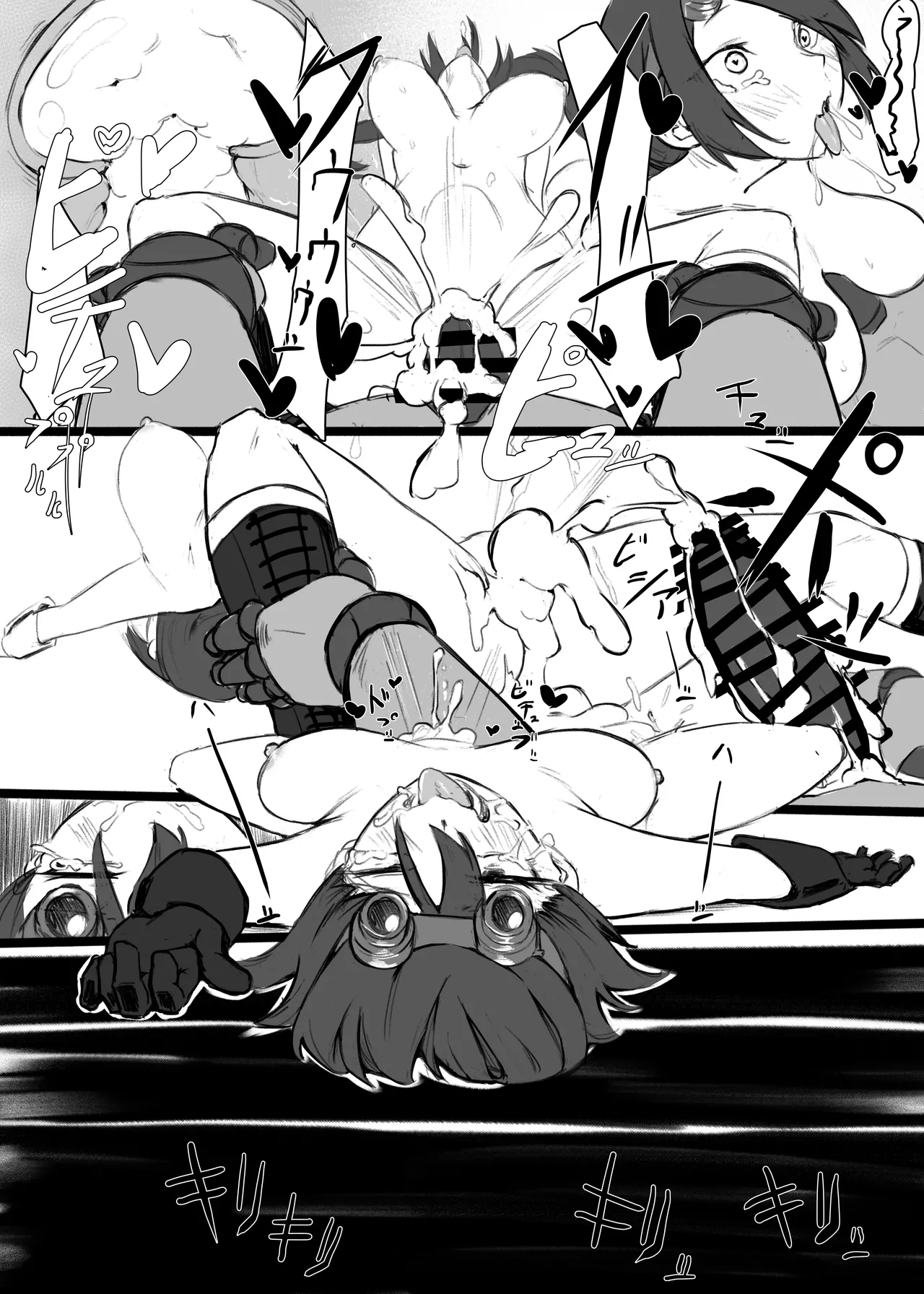 オベイ:マルファンクションは想定内 - page15