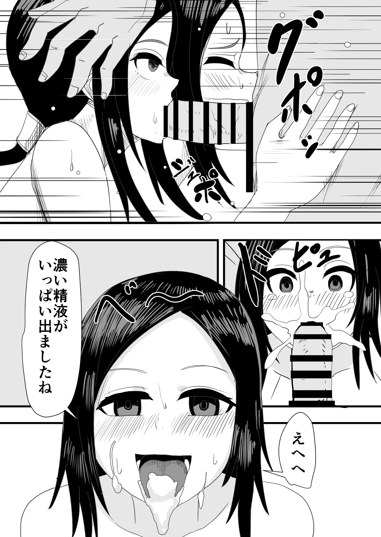 海の家アルバイトセックス - page14