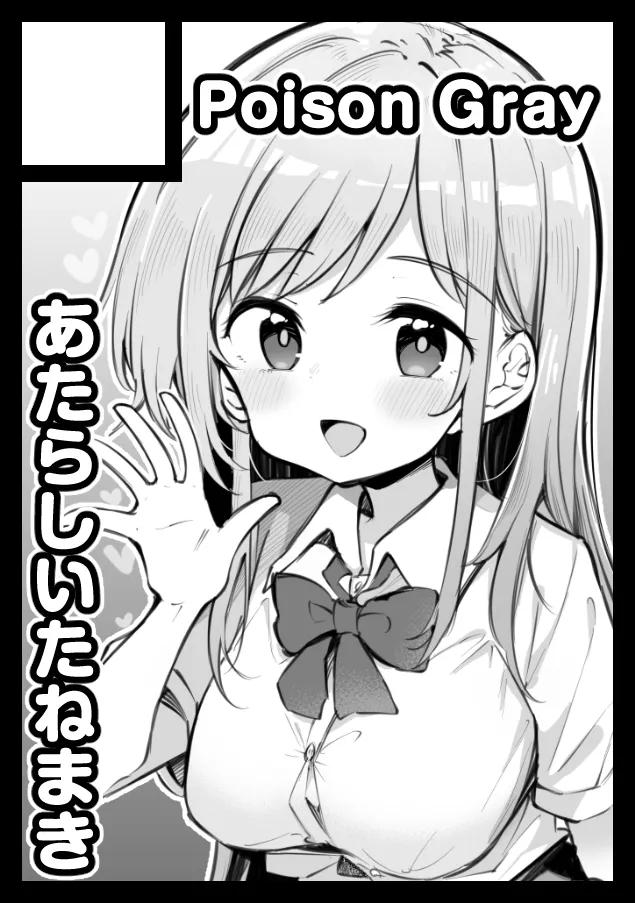 文化祭ソープランド C108おまけ冊子 - page15