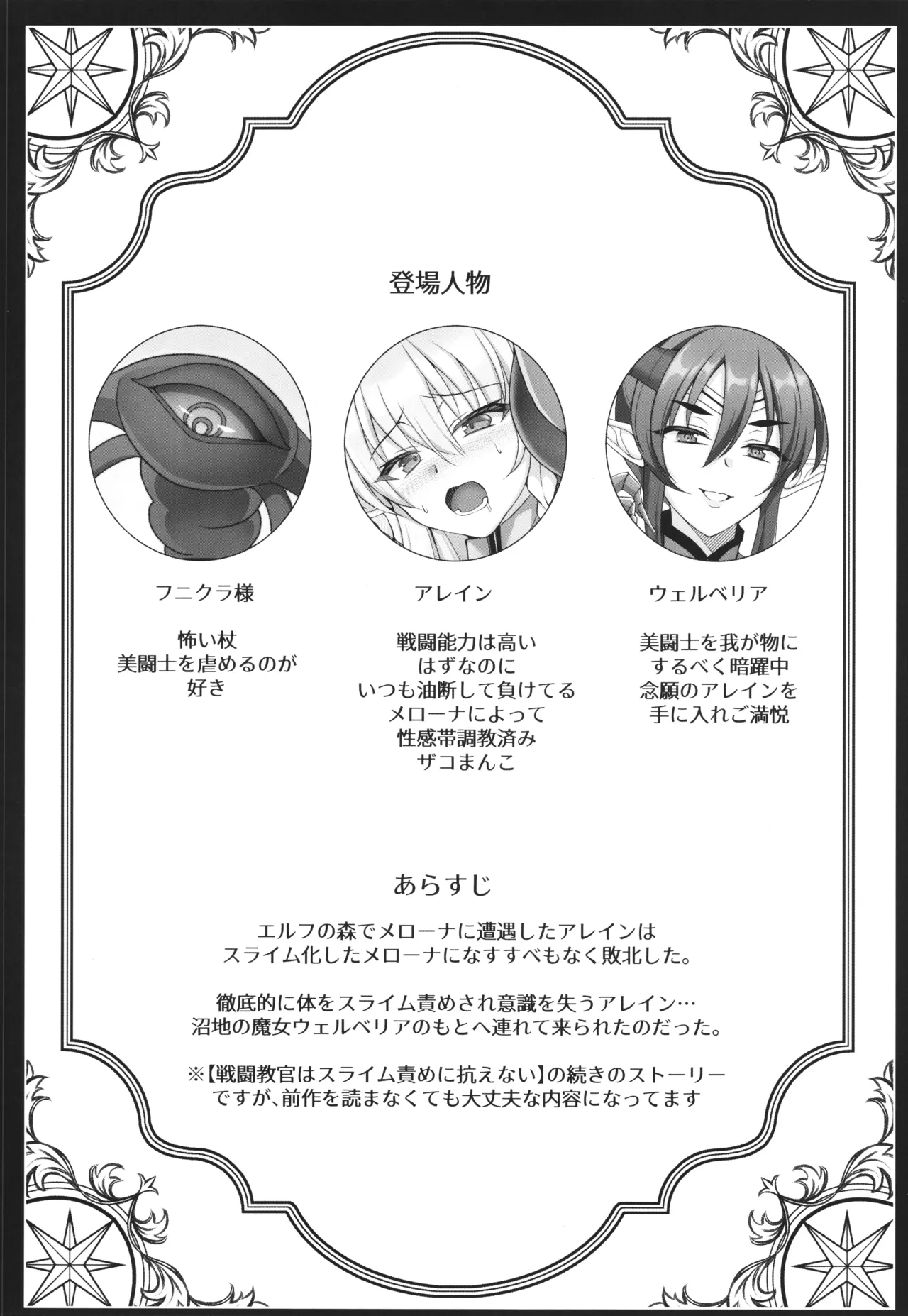 魂支配 -私はあなたの下僕になる- - page3