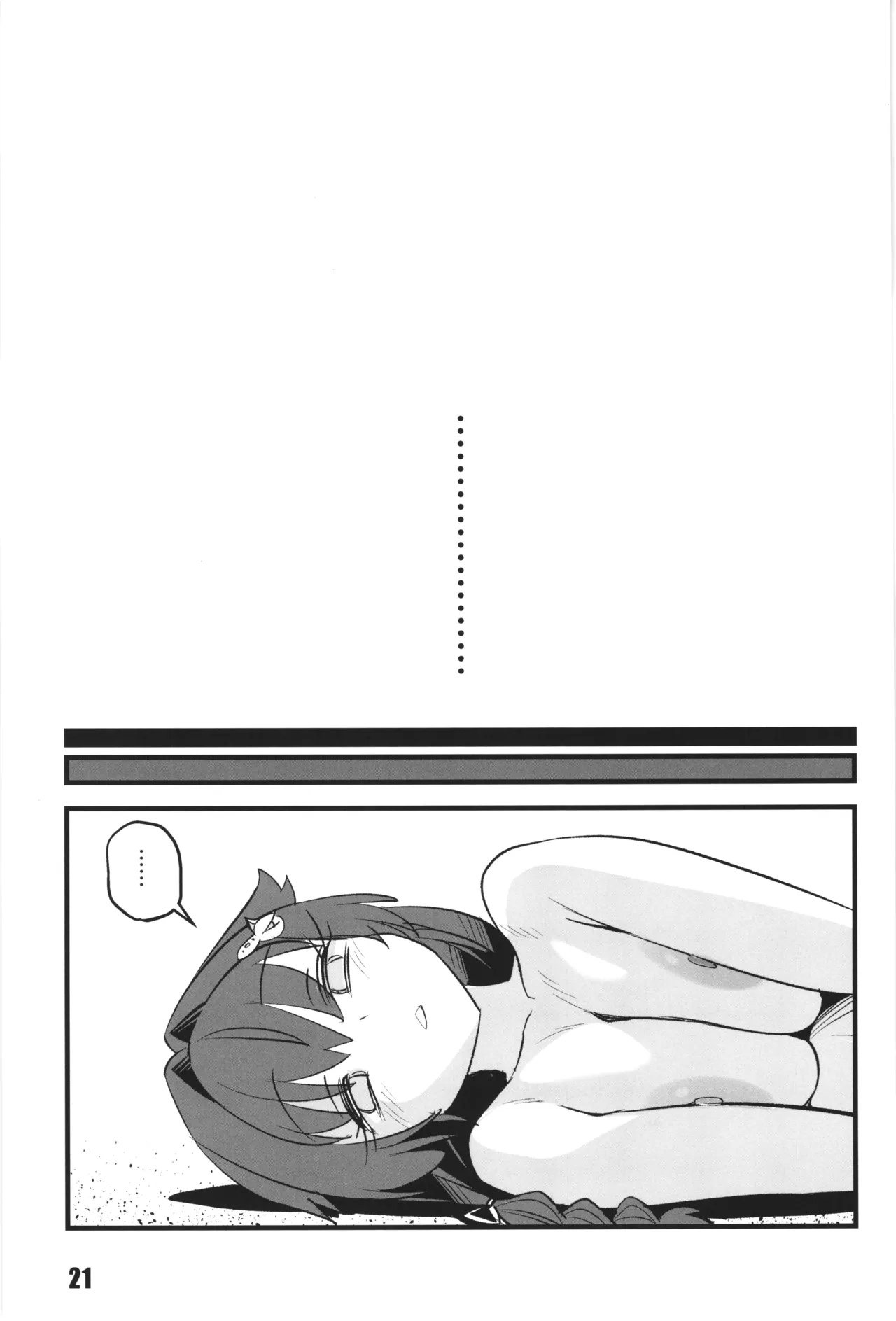 かわいそうなくじら - page20