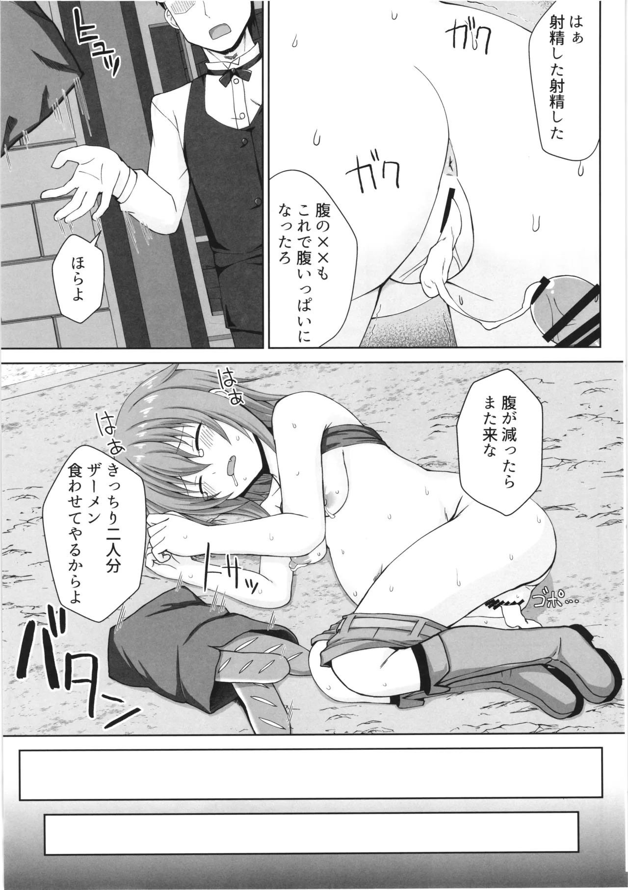 幻想妊婦臨歓 シーフ娘が妊娠中もいっぱいエッチして望まぬ形でママになっちゃう本 - page10
