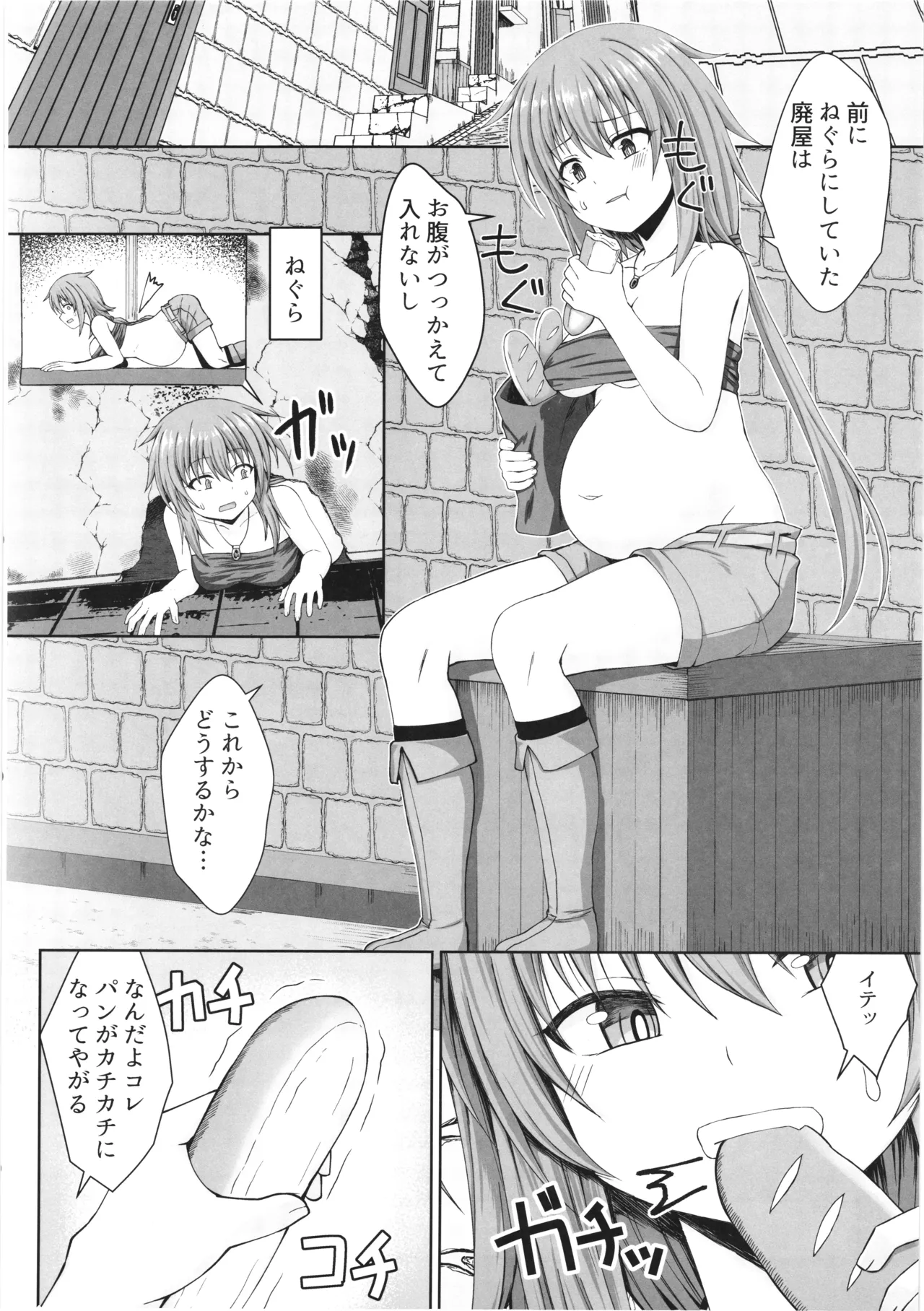 幻想妊婦臨歓 シーフ娘が妊娠中もいっぱいエッチして望まぬ形でママになっちゃう本 - page11