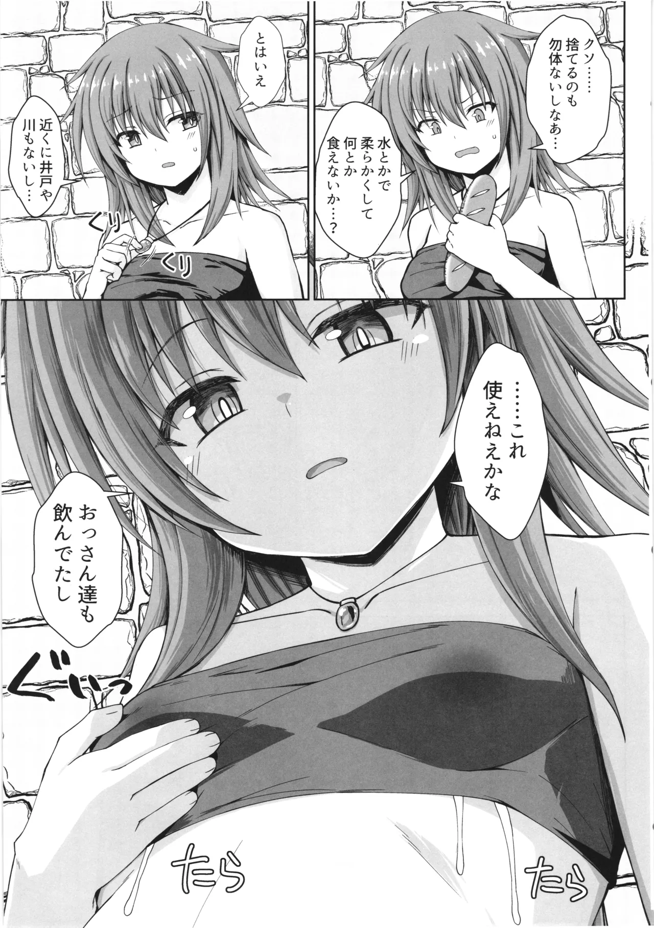 幻想妊婦臨歓 シーフ娘が妊娠中もいっぱいエッチして望まぬ形でママになっちゃう本 - page12