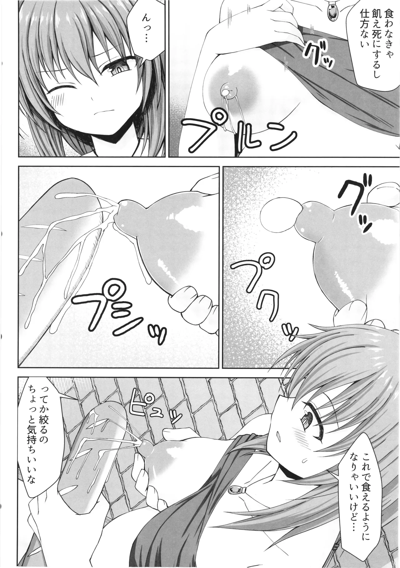 幻想妊婦臨歓 シーフ娘が妊娠中もいっぱいエッチして望まぬ形でママになっちゃう本 - page13