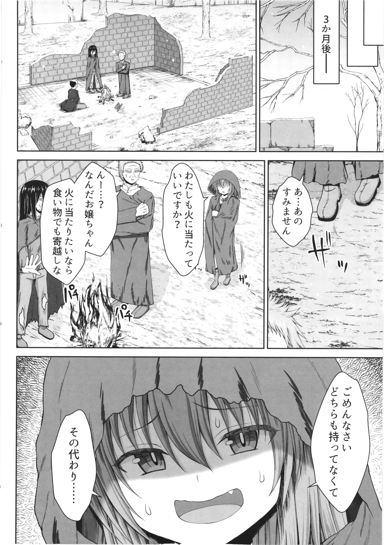 幻想妊婦臨歓 シーフ娘が妊娠中もいっぱいエッチして望まぬ形でママになっちゃう本 - page17