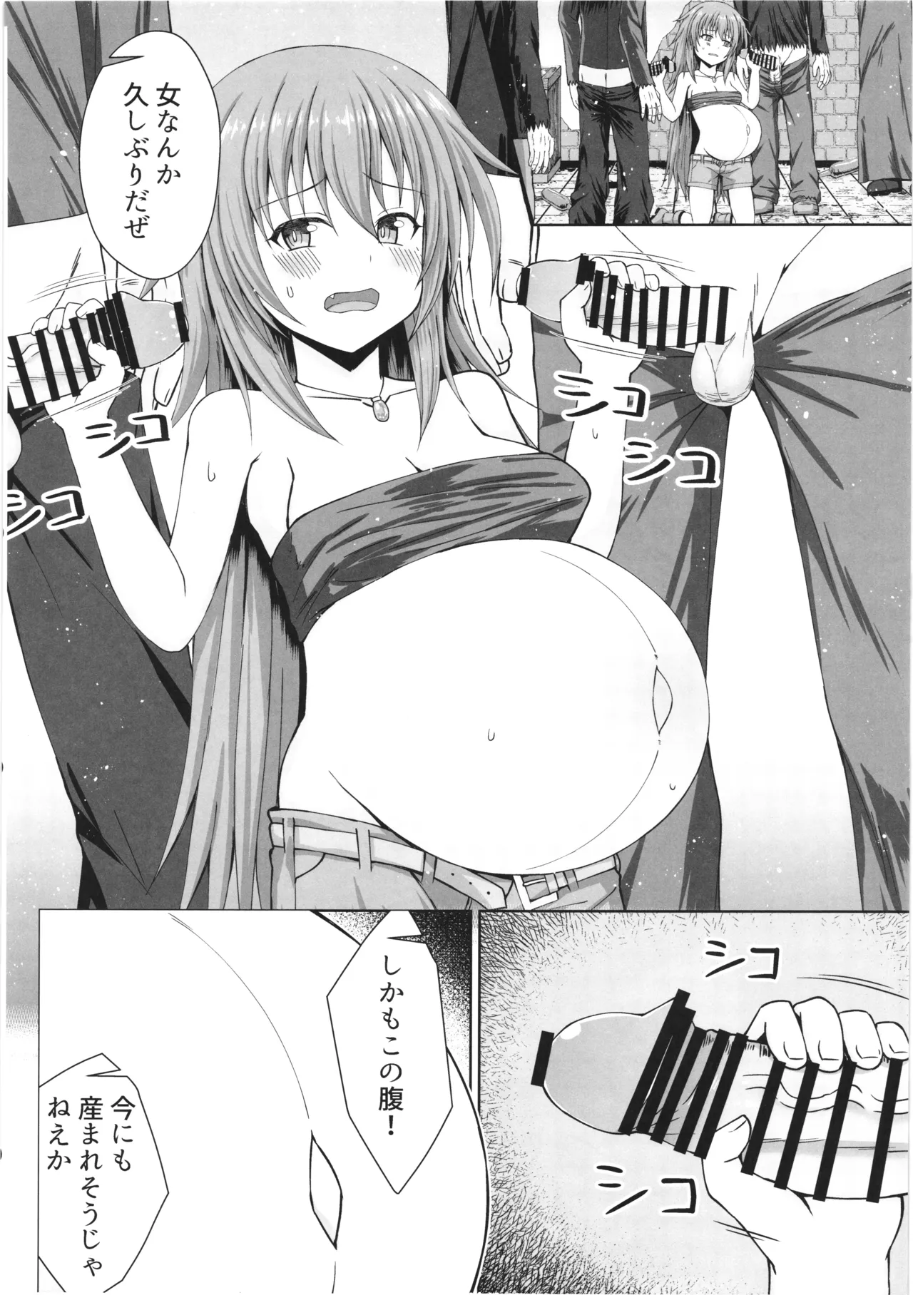 幻想妊婦臨歓 シーフ娘が妊娠中もいっぱいエッチして望まぬ形でママになっちゃう本 - page19