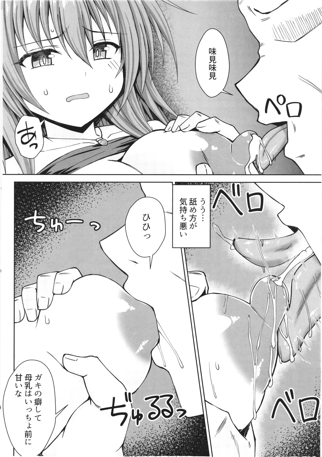 幻想妊婦臨歓 シーフ娘が妊娠中もいっぱいエッチして望まぬ形でママになっちゃう本 - page21
