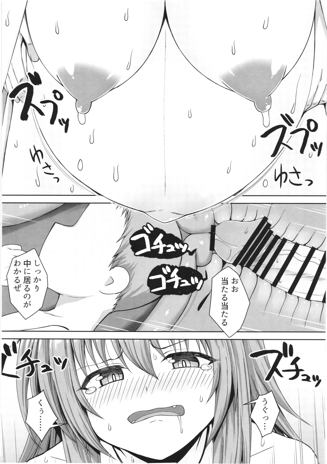 幻想妊婦臨歓 シーフ娘が妊娠中もいっぱいエッチして望まぬ形でママになっちゃう本 - page25
