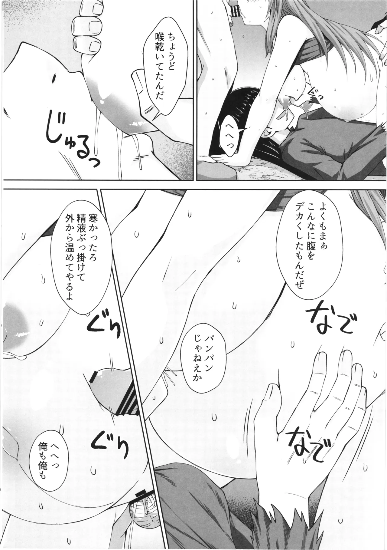 幻想妊婦臨歓 シーフ娘が妊娠中もいっぱいエッチして望まぬ形でママになっちゃう本 - page27