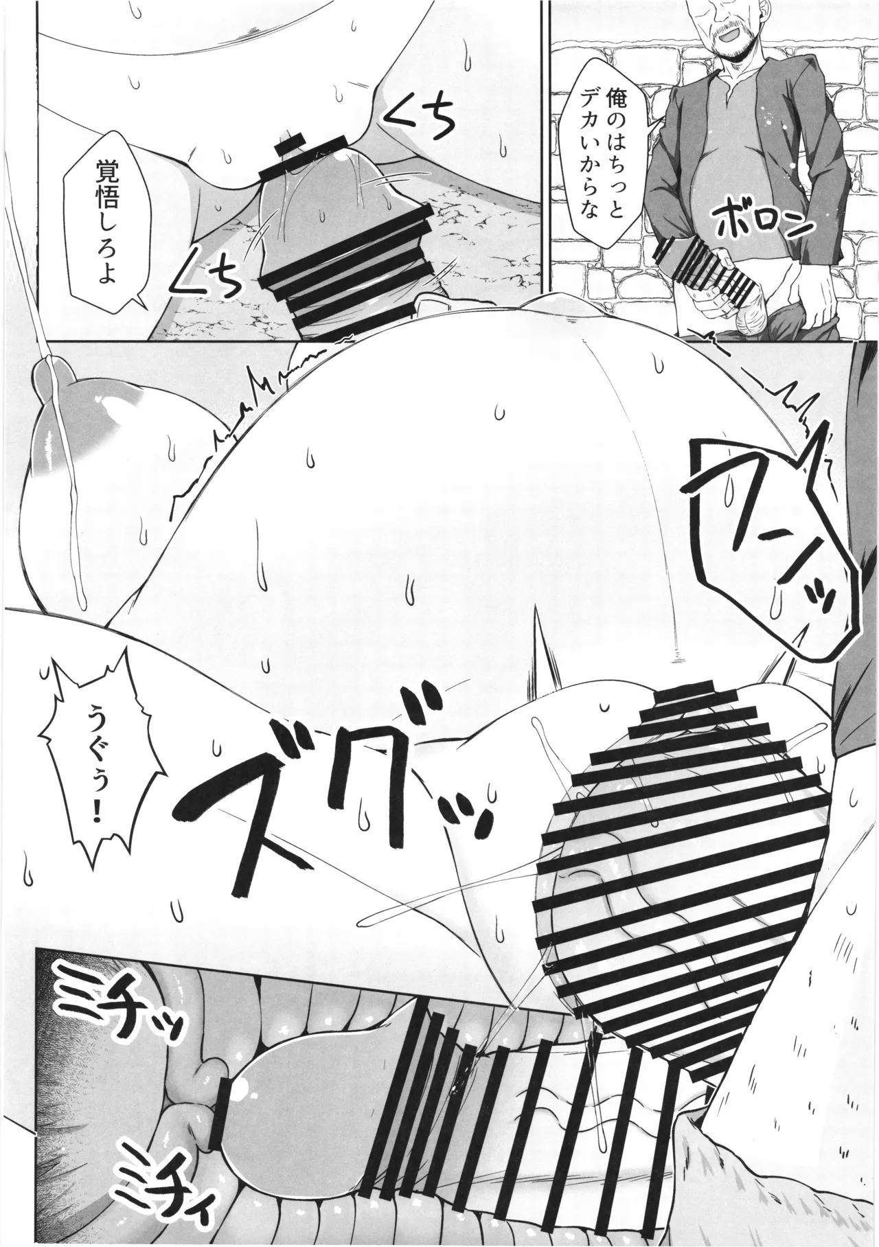 幻想妊婦臨歓 シーフ娘が妊娠中もいっぱいエッチして望まぬ形でママになっちゃう本 - page31