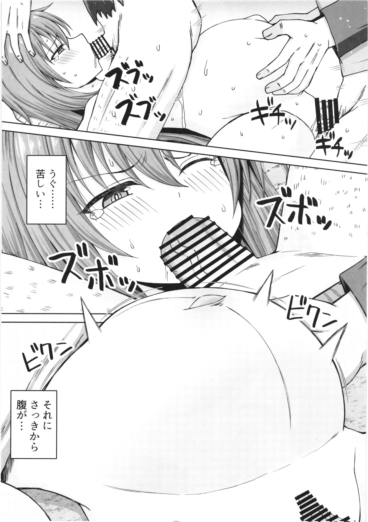 幻想妊婦臨歓 シーフ娘が妊娠中もいっぱいエッチして望まぬ形でママになっちゃう本 - page33