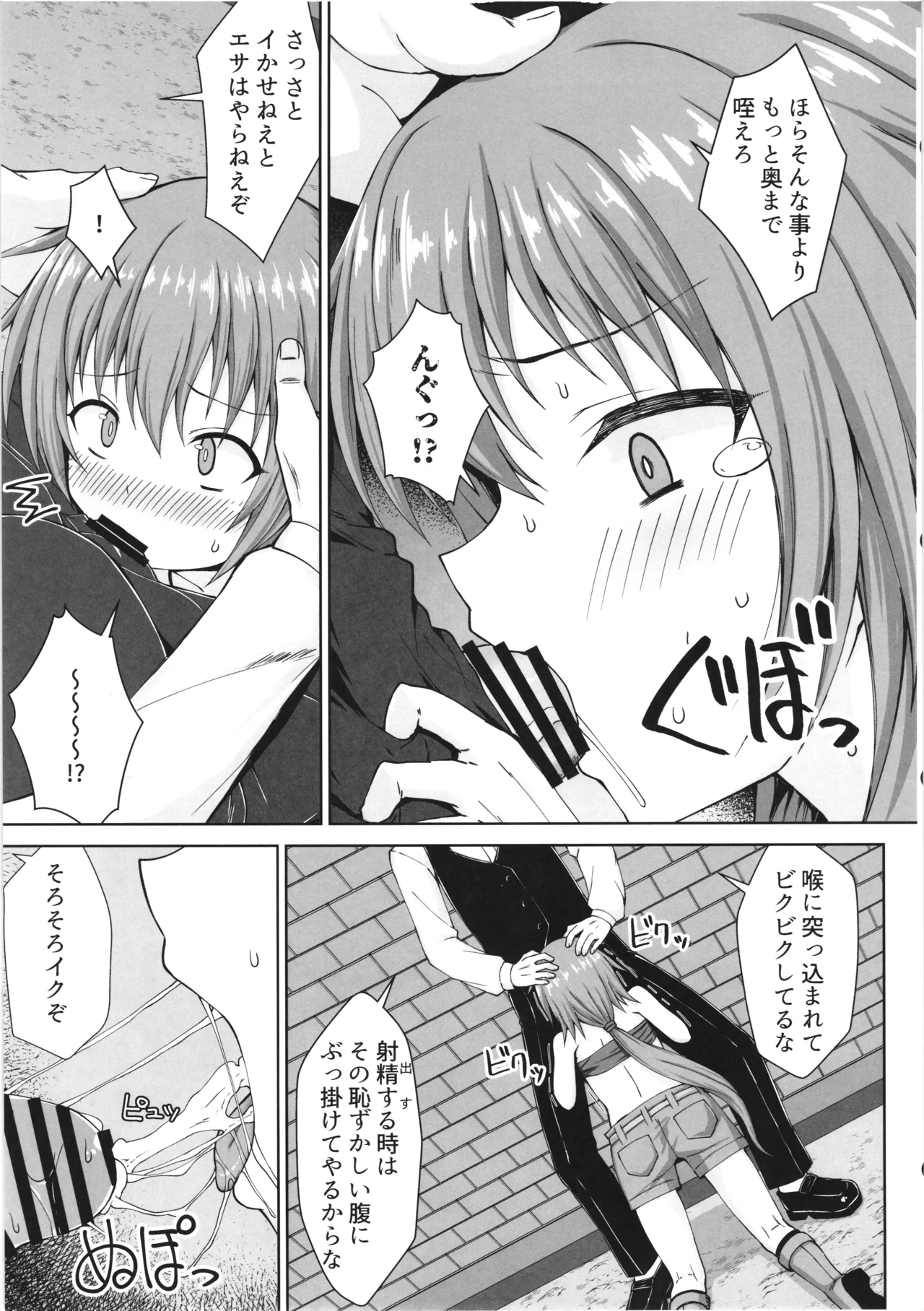 幻想妊婦臨歓 シーフ娘が妊娠中もいっぱいエッチして望まぬ形でママになっちゃう本 - page4