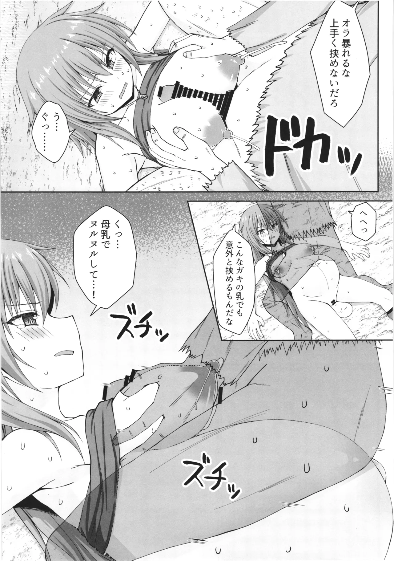 幻想妊婦臨歓 シーフ娘が妊娠中もいっぱいエッチして望まぬ形でママになっちゃう本 - page40