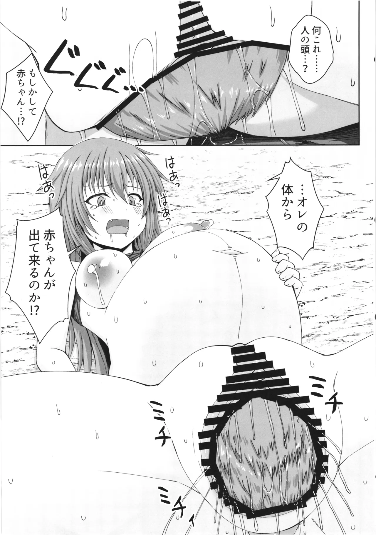 幻想妊婦臨歓 シーフ娘が妊娠中もいっぱいエッチして望まぬ形でママになっちゃう本 - page52