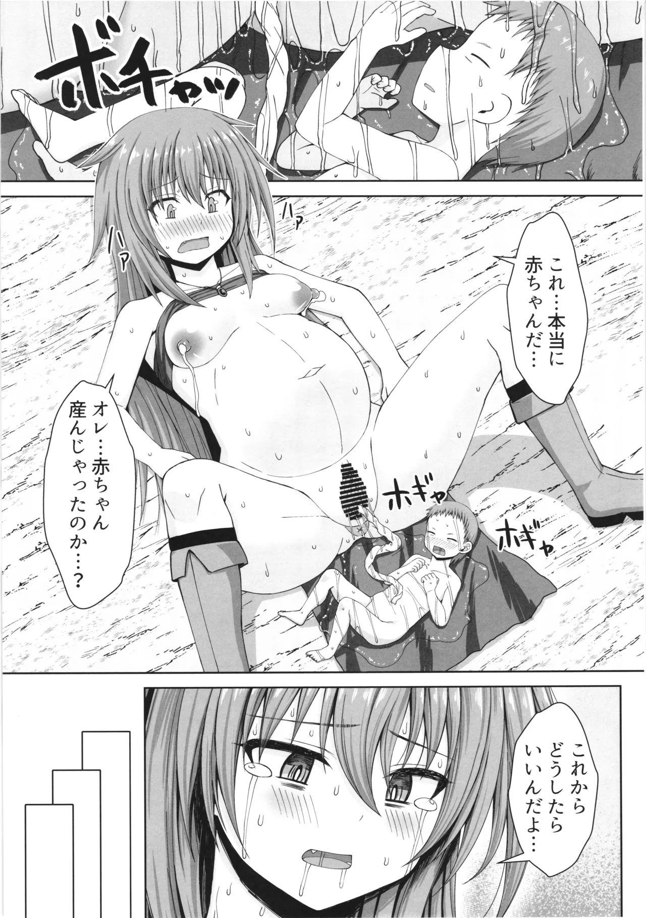 幻想妊婦臨歓 シーフ娘が妊娠中もいっぱいエッチして望まぬ形でママになっちゃう本 - page56