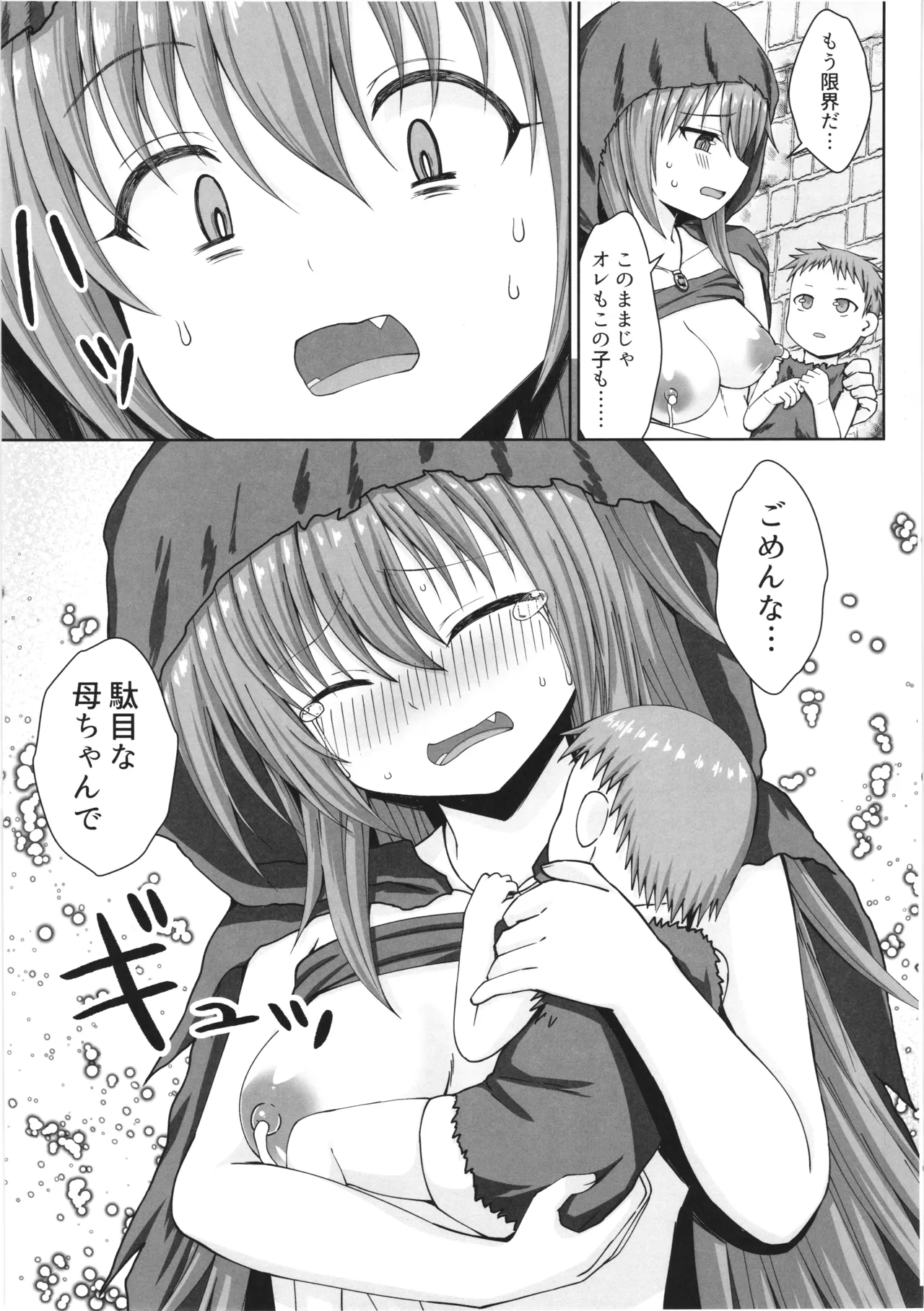 幻想妊婦臨歓 シーフ娘が妊娠中もいっぱいエッチして望まぬ形でママになっちゃう本 - page58