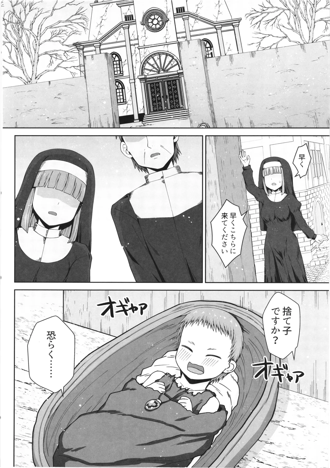幻想妊婦臨歓 シーフ娘が妊娠中もいっぱいエッチして望まぬ形でママになっちゃう本 - page59