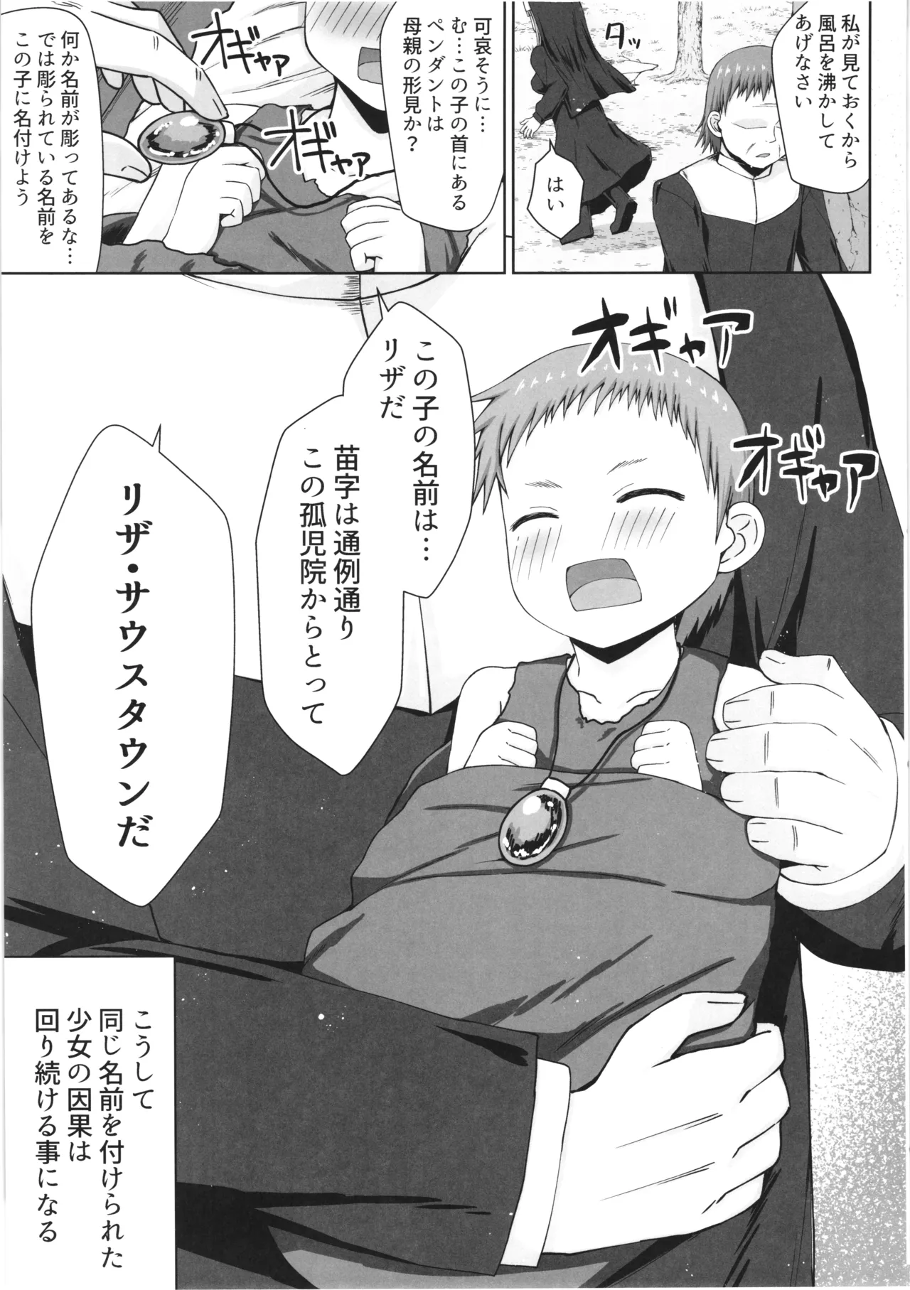 幻想妊婦臨歓 シーフ娘が妊娠中もいっぱいエッチして望まぬ形でママになっちゃう本 - page60