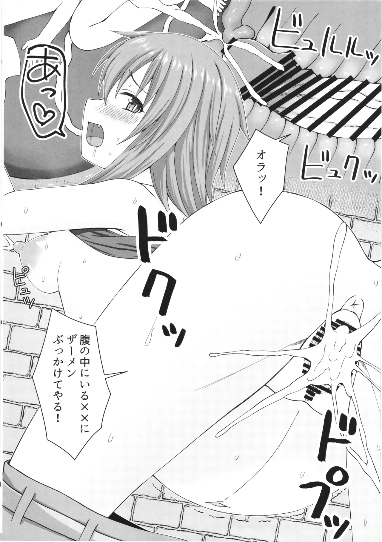 幻想妊婦臨歓 シーフ娘が妊娠中もいっぱいエッチして望まぬ形でママになっちゃう本 - page9