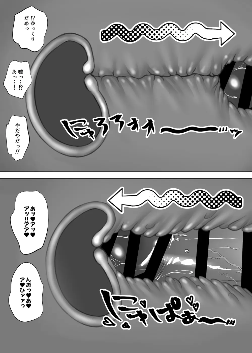新妻絶頂。 - page32